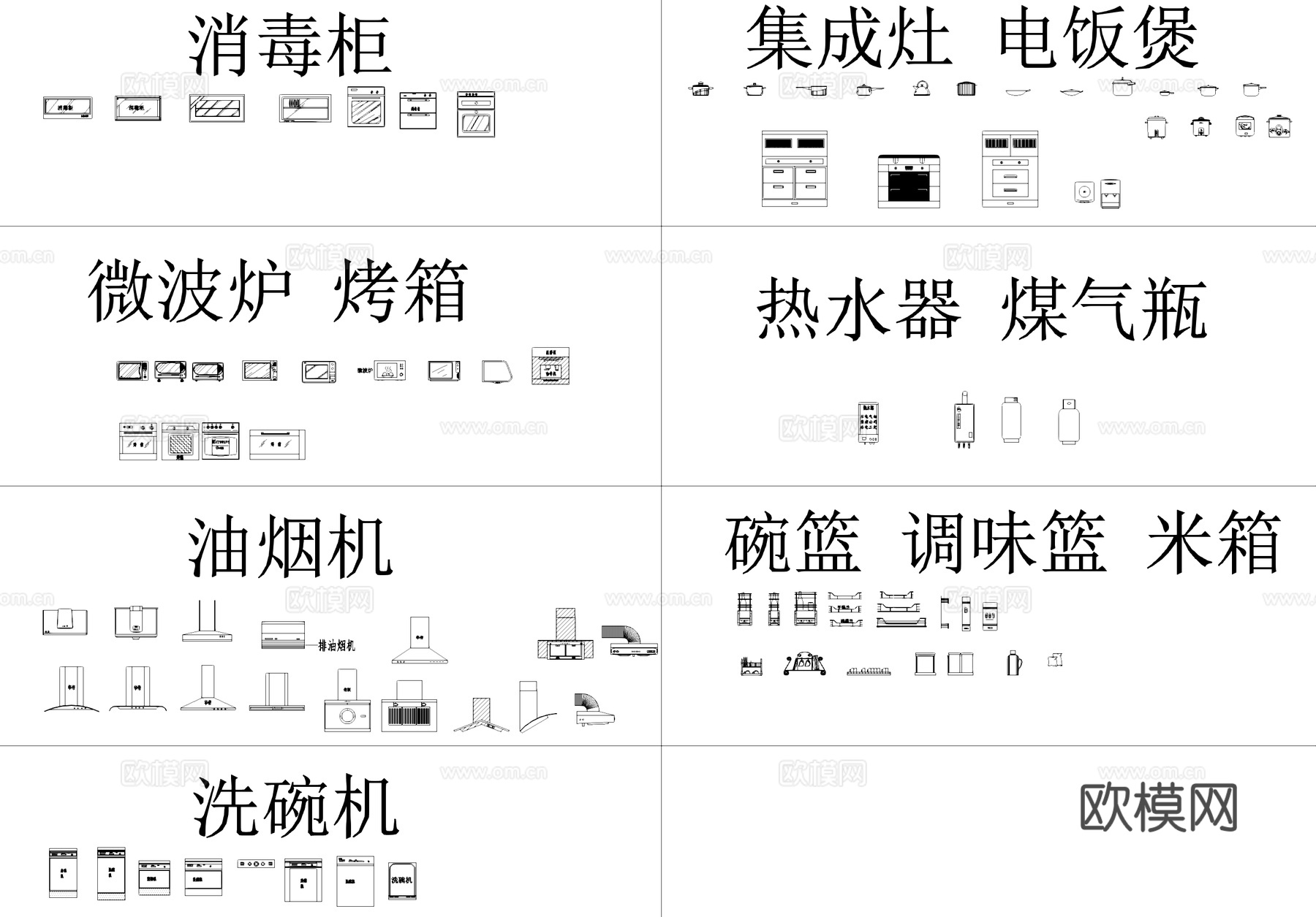 家装工装厨房灶具电器橱柜拉手门板CAD图块图库cad施工图