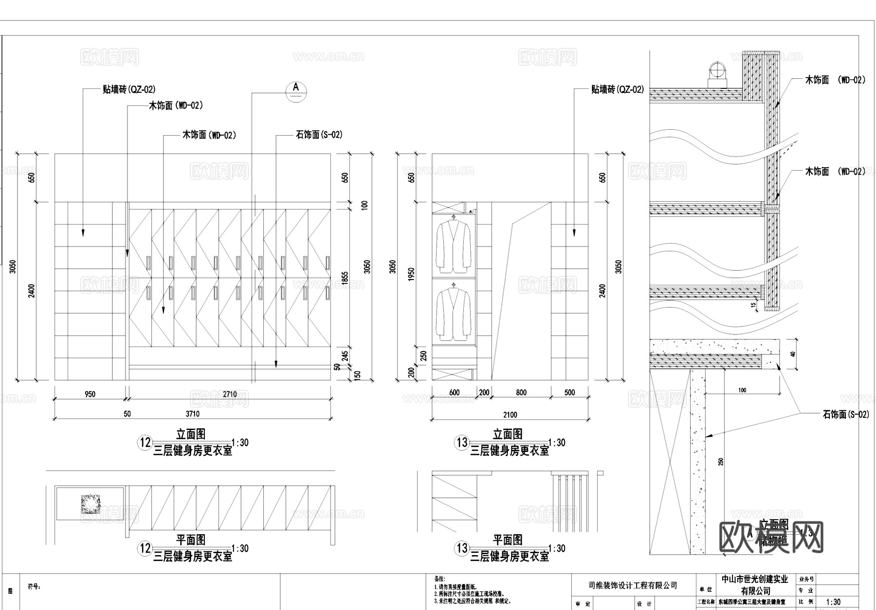 东城四季公寓大堂及健身室室内装饰CAD施工图集cad施工图cad施工图