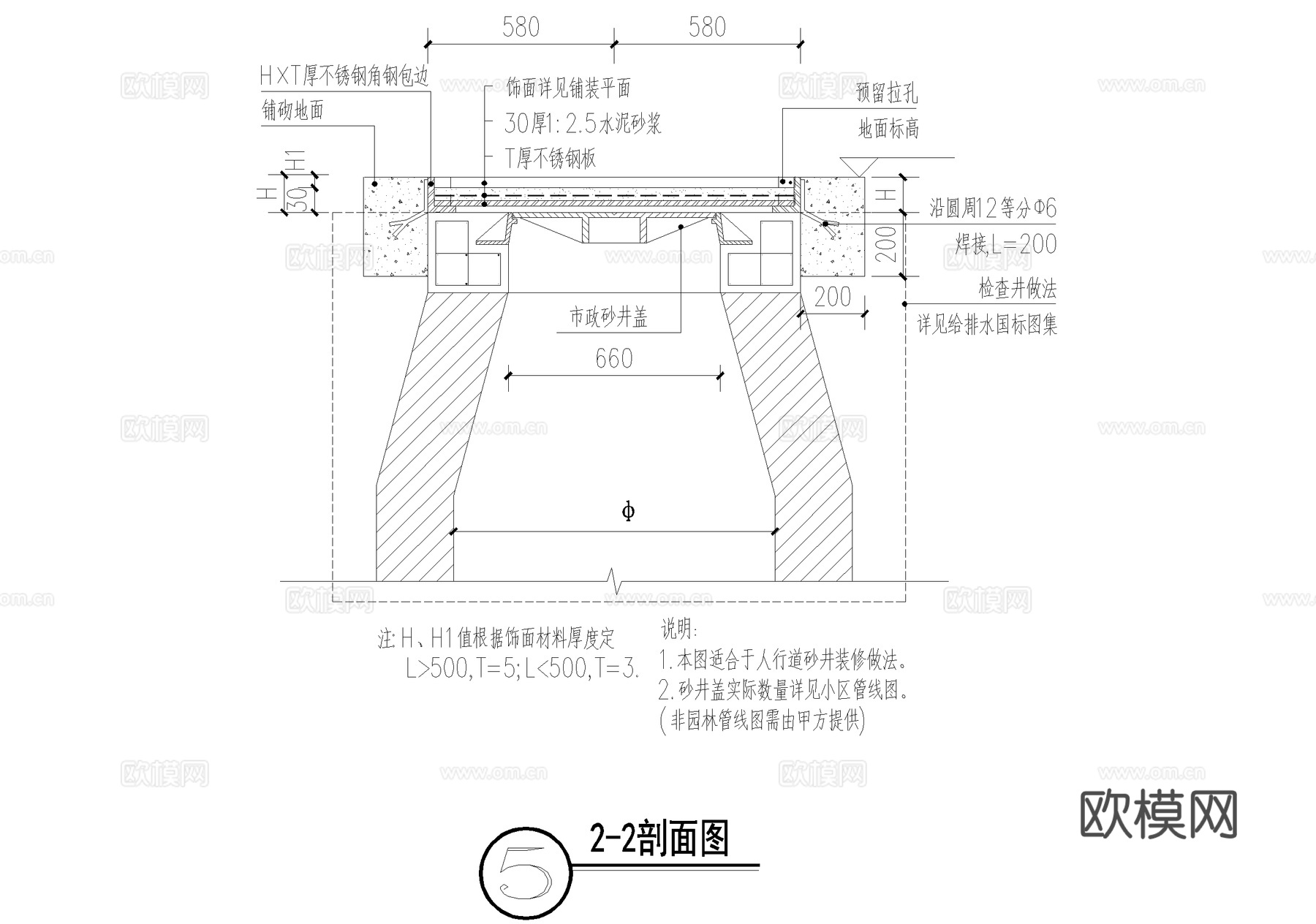 雨水井节点 井盖节点 绿地雨水井 车行人行道检查井 CADcad施工图