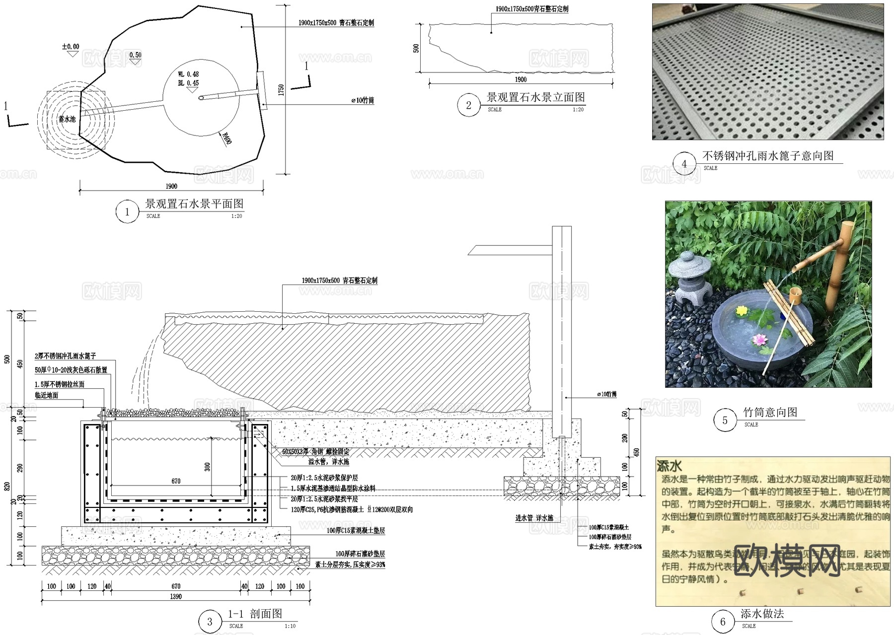 日式禅意蹲踞添水置石水景竹筒石钵跌水水钵小品CAD施工图cad施工图