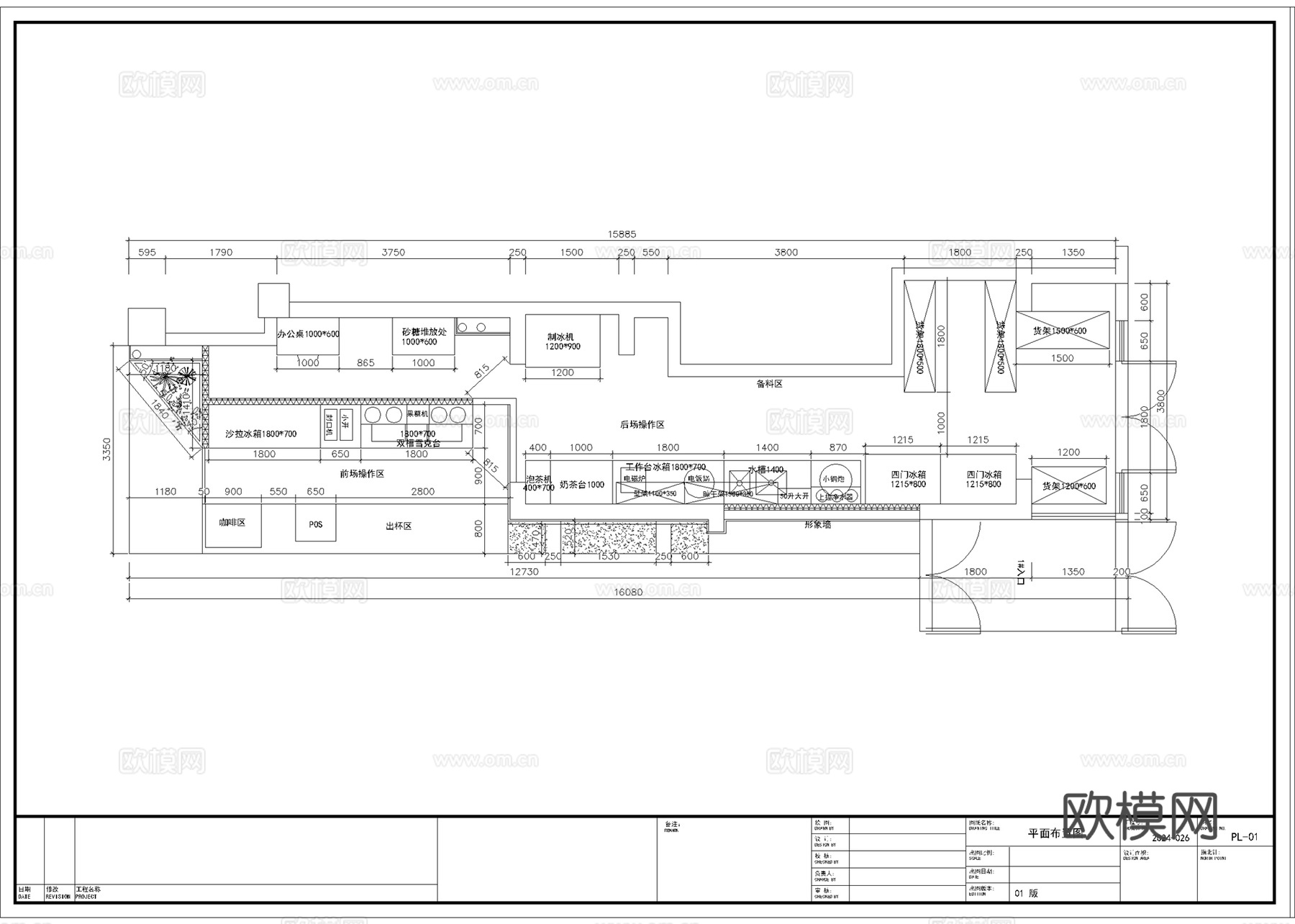 奶茶店  最新全套施工图设计cad施工图