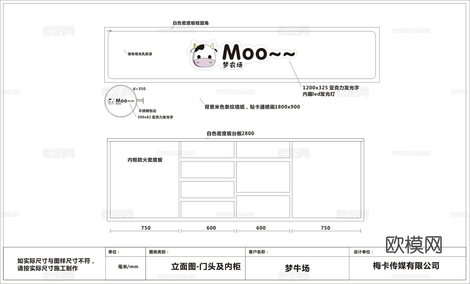 奶茶店 最新全套施工图设计cad施工图