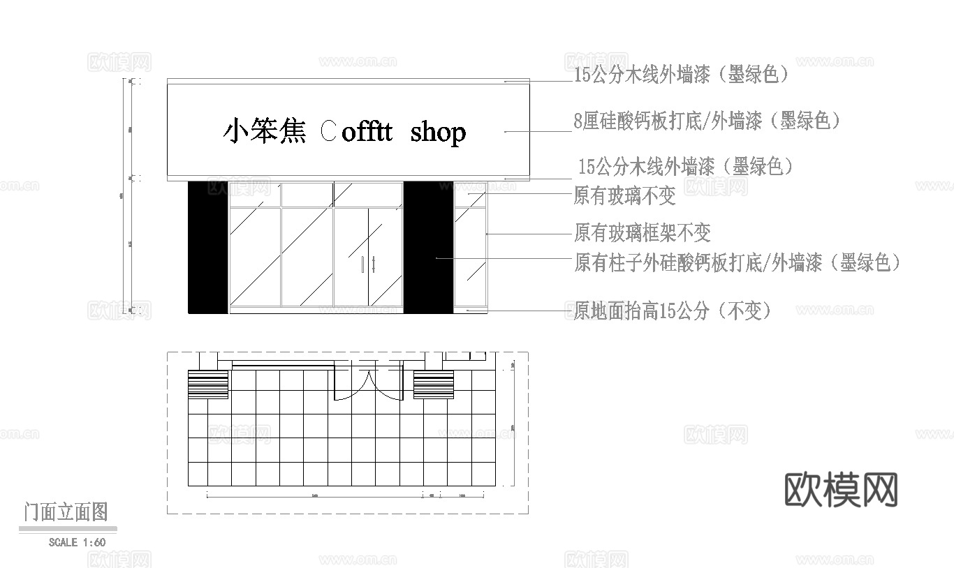奶茶店 最新全套施工图设计cad施工图