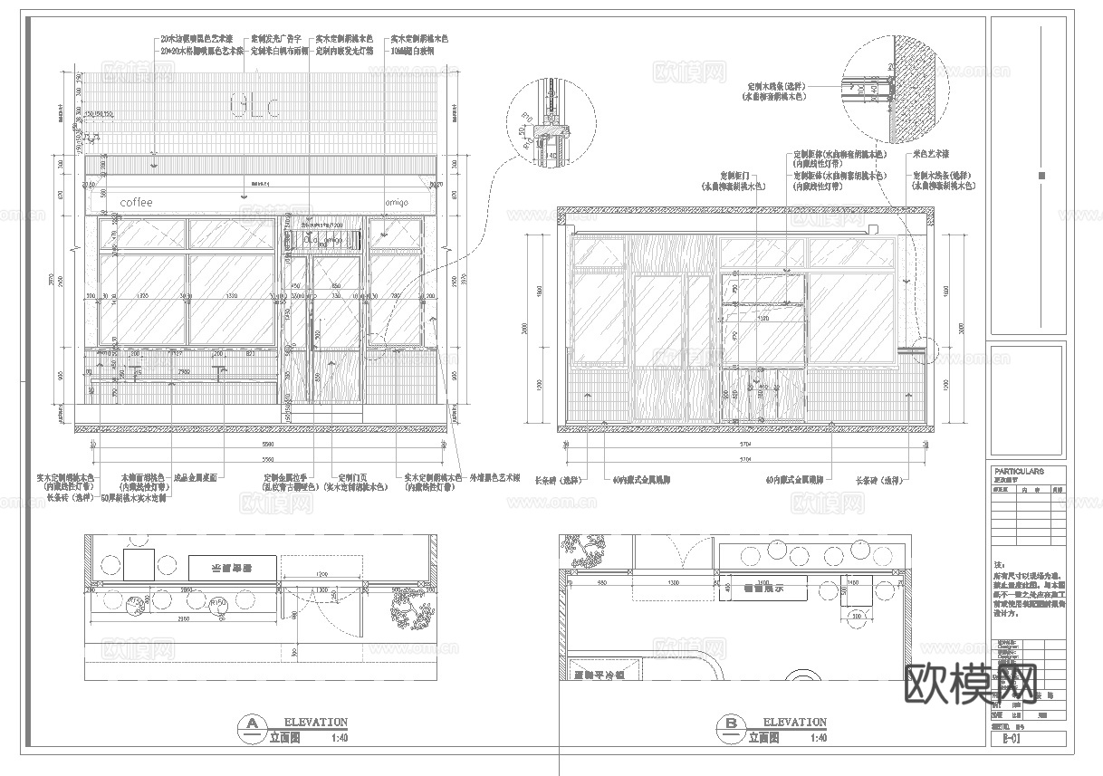 奶茶咖啡  最新全套施工图设计cad施工图