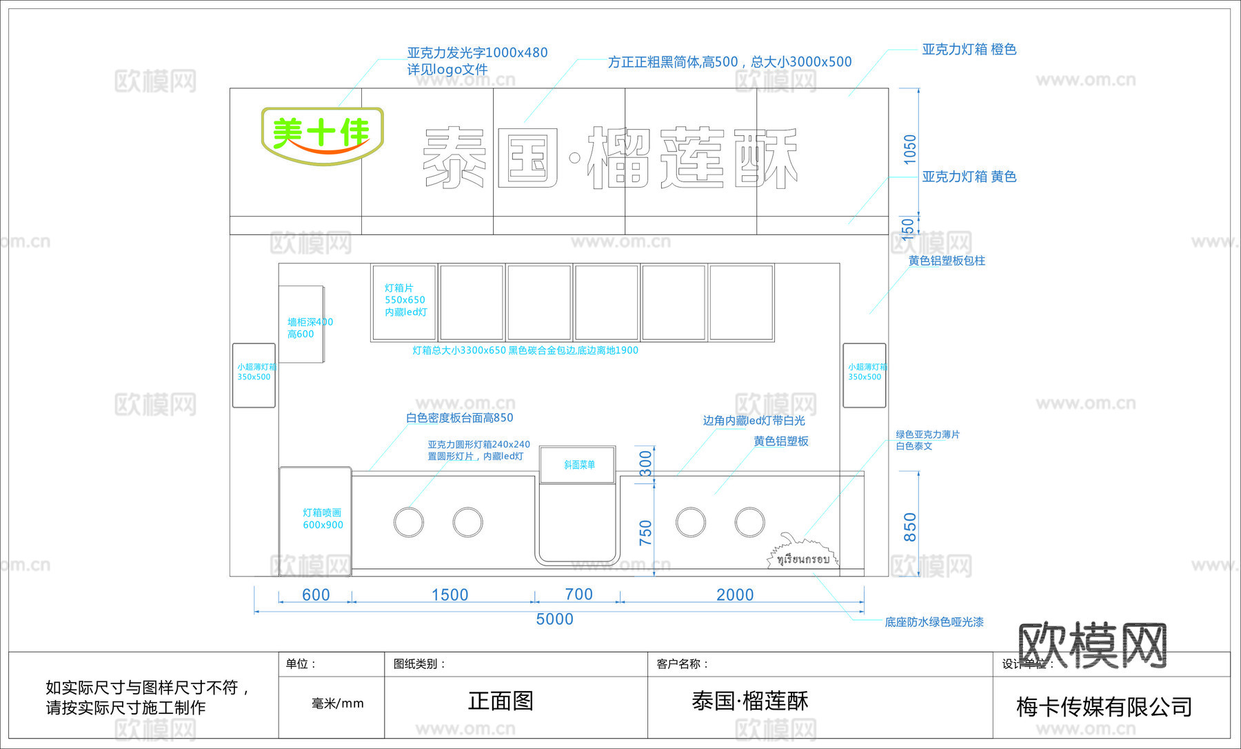 小吃店 美食店 最新全套施工图设计cad施工图