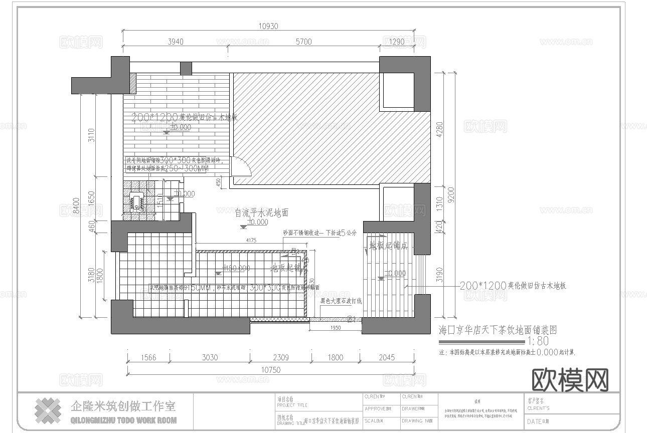 奶茶店  最新全套施工图设计cad施工图