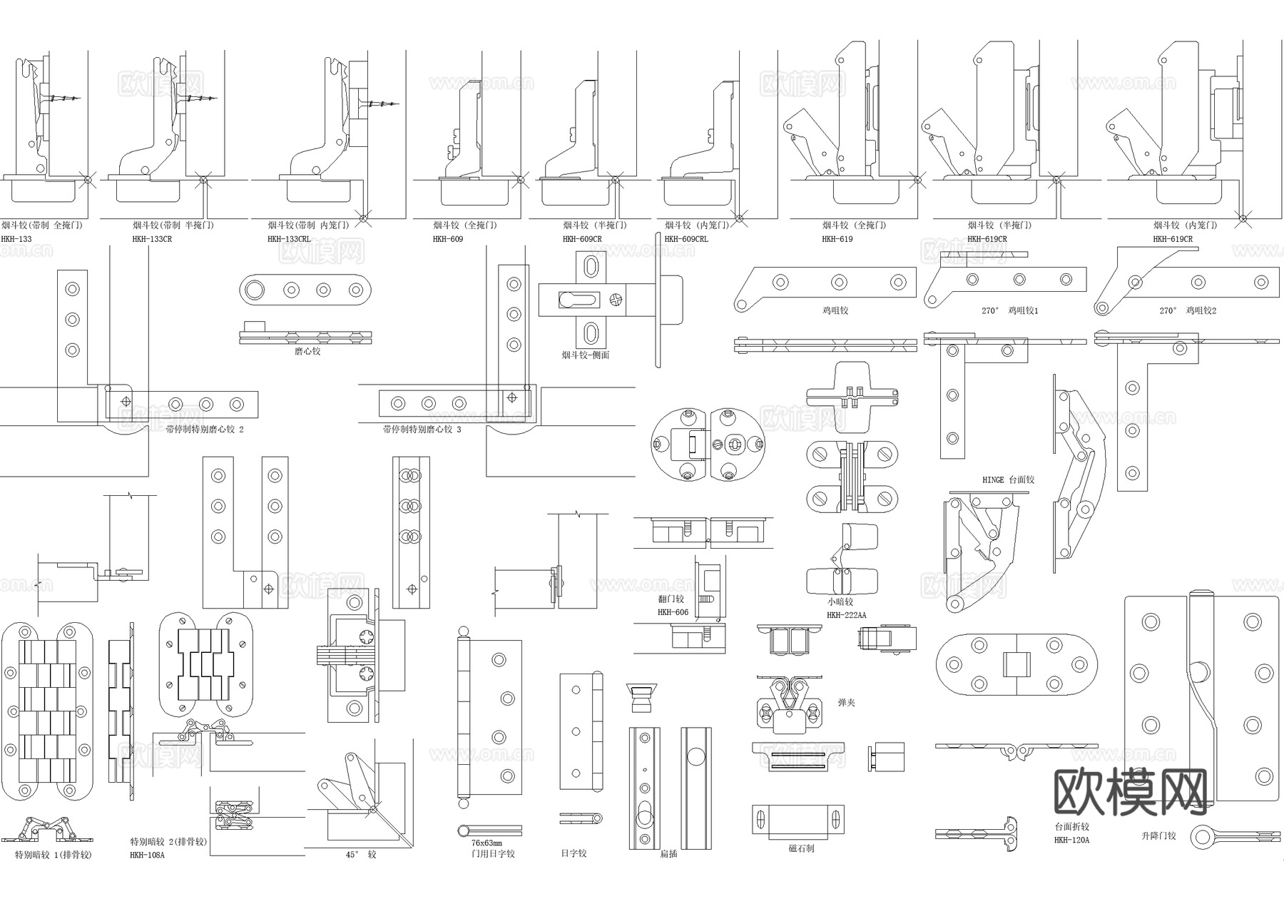 五金管件铰链合页烟斗铰排骨铰鸡咀铰磨心铰台面铰翻门铰日字铰cad施工图