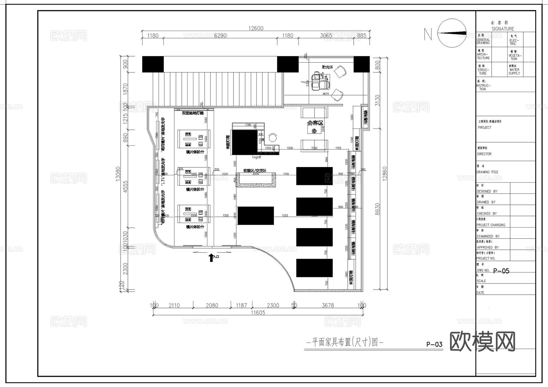眼镜专卖店 最新平面施工图设计cad施工图
