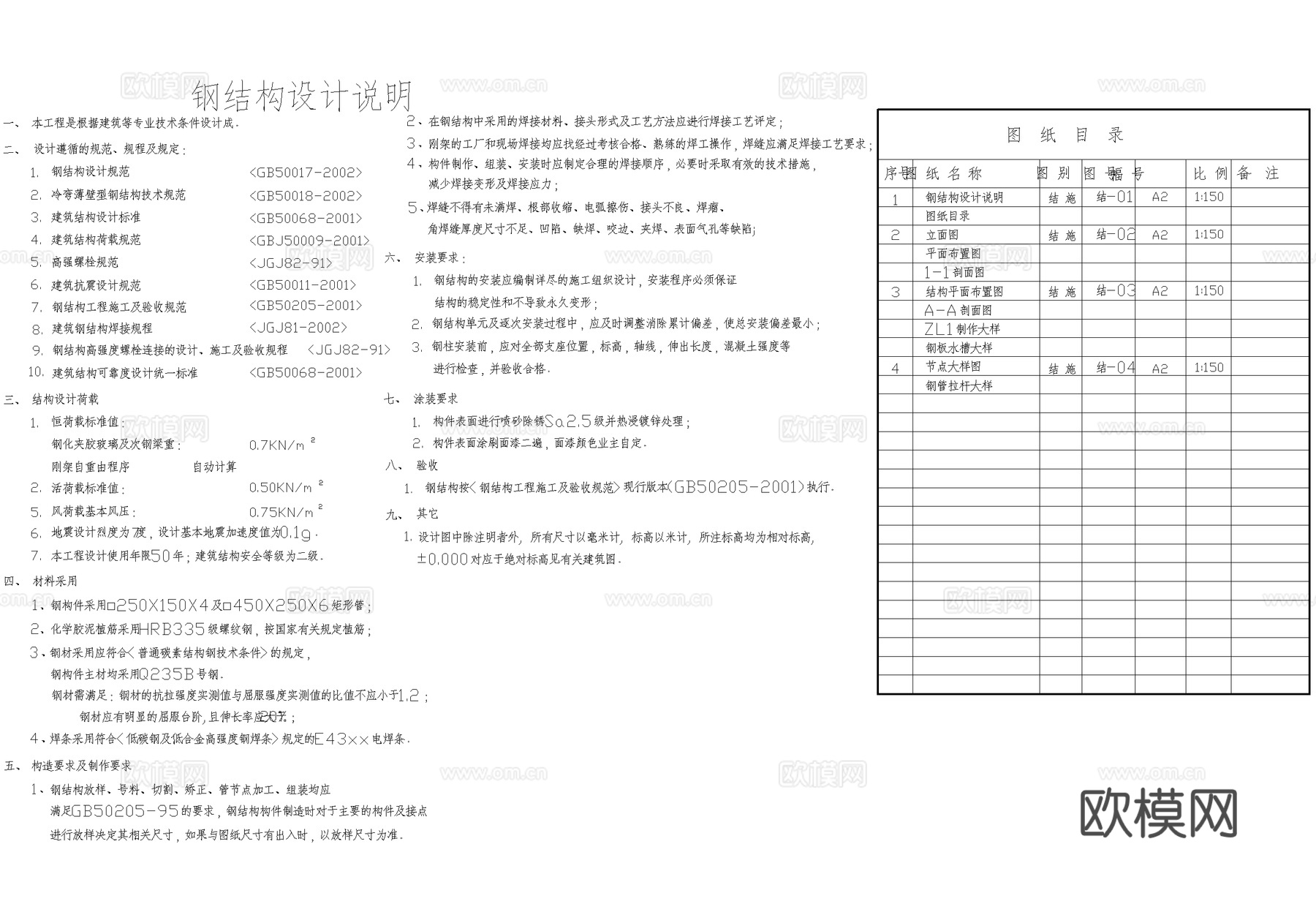 钢结构棚 玻璃雨棚雨篷cad施工图cad施工图