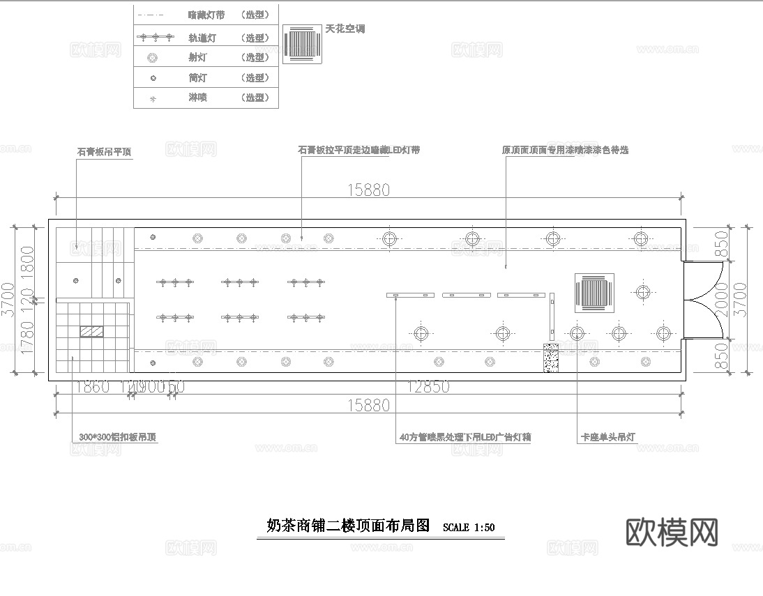 奶茶店 最新全套施工图设计cad施工图