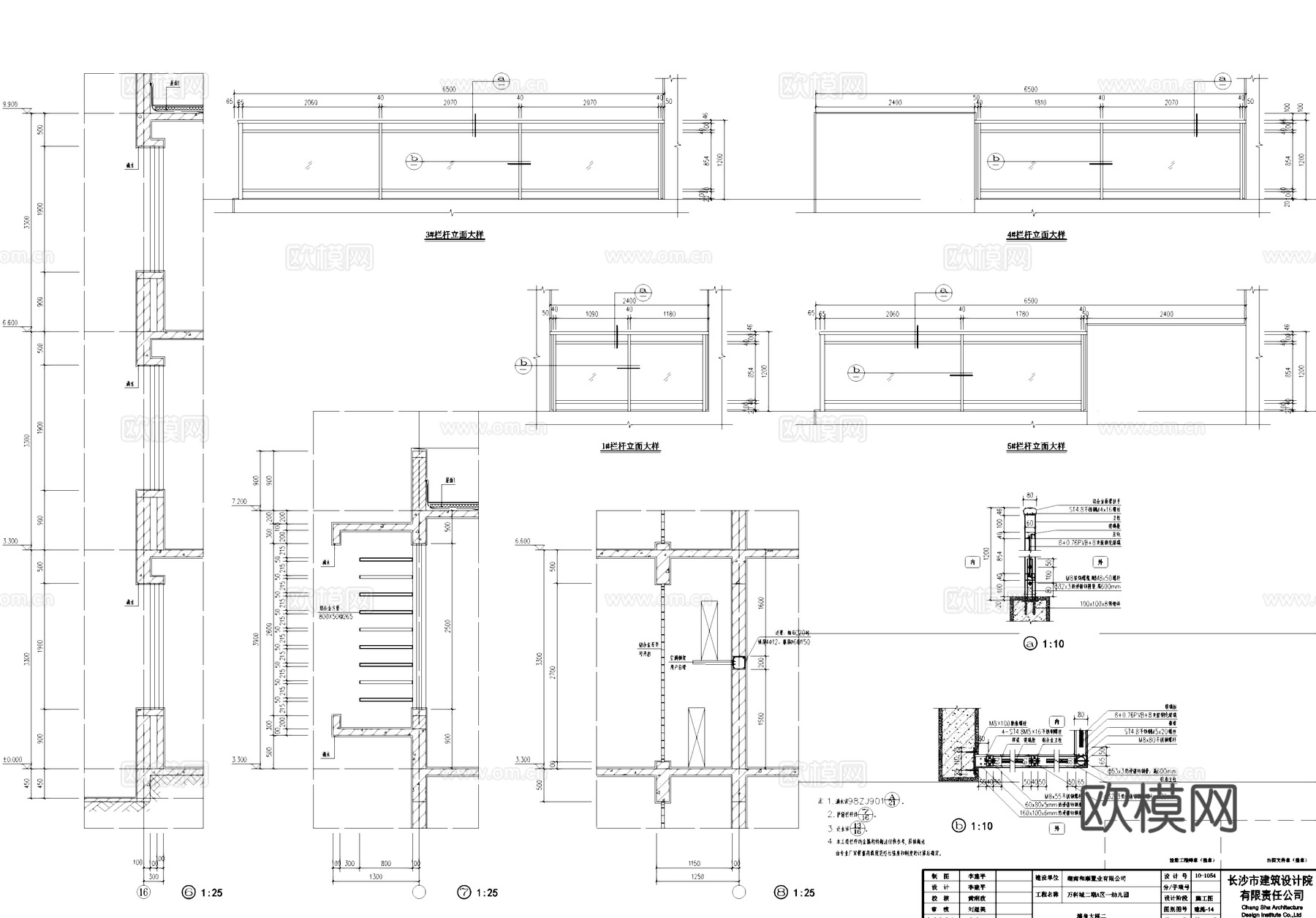长沙万科城二期幼儿园建筑CAD施工图整套cad施工图