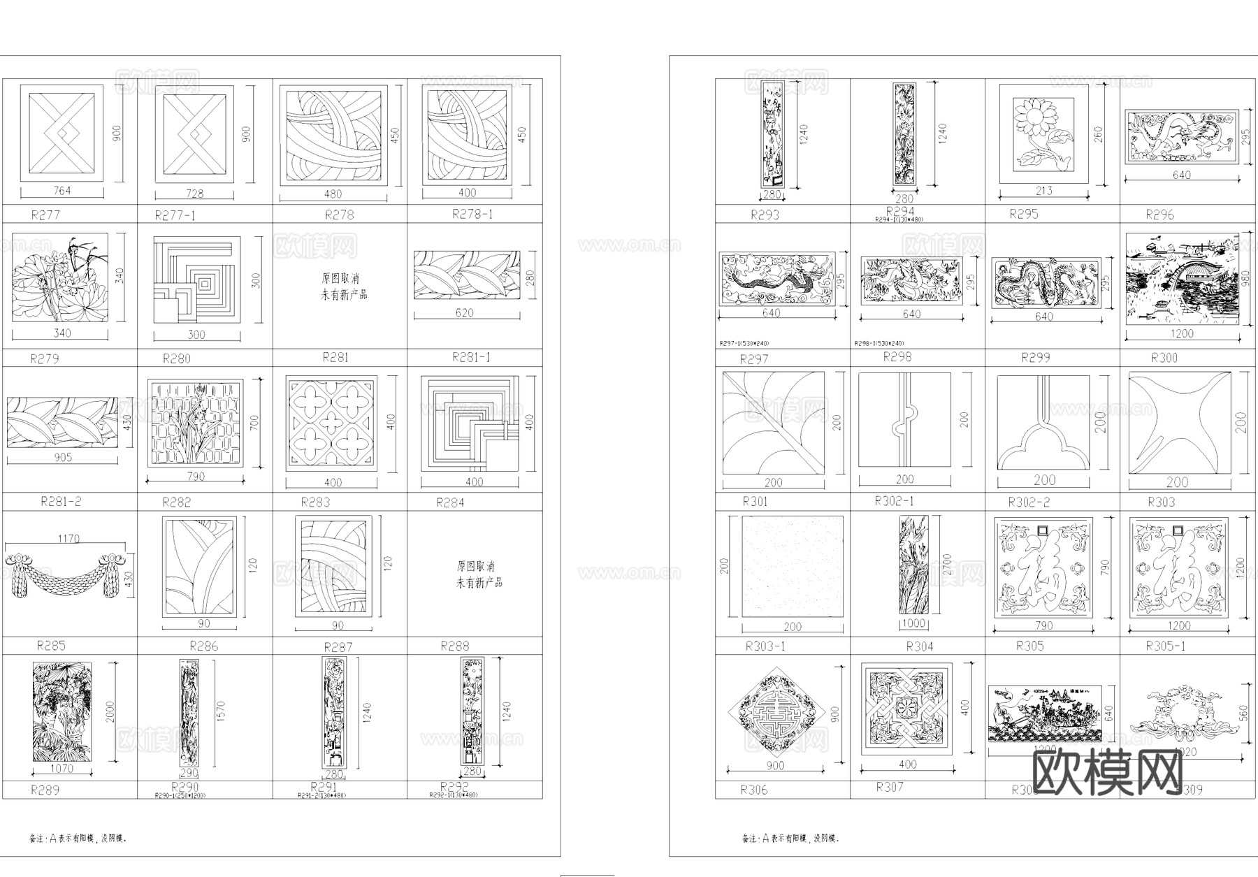中式门窗纹样雕花浮雕CAD图块图库cad施工图