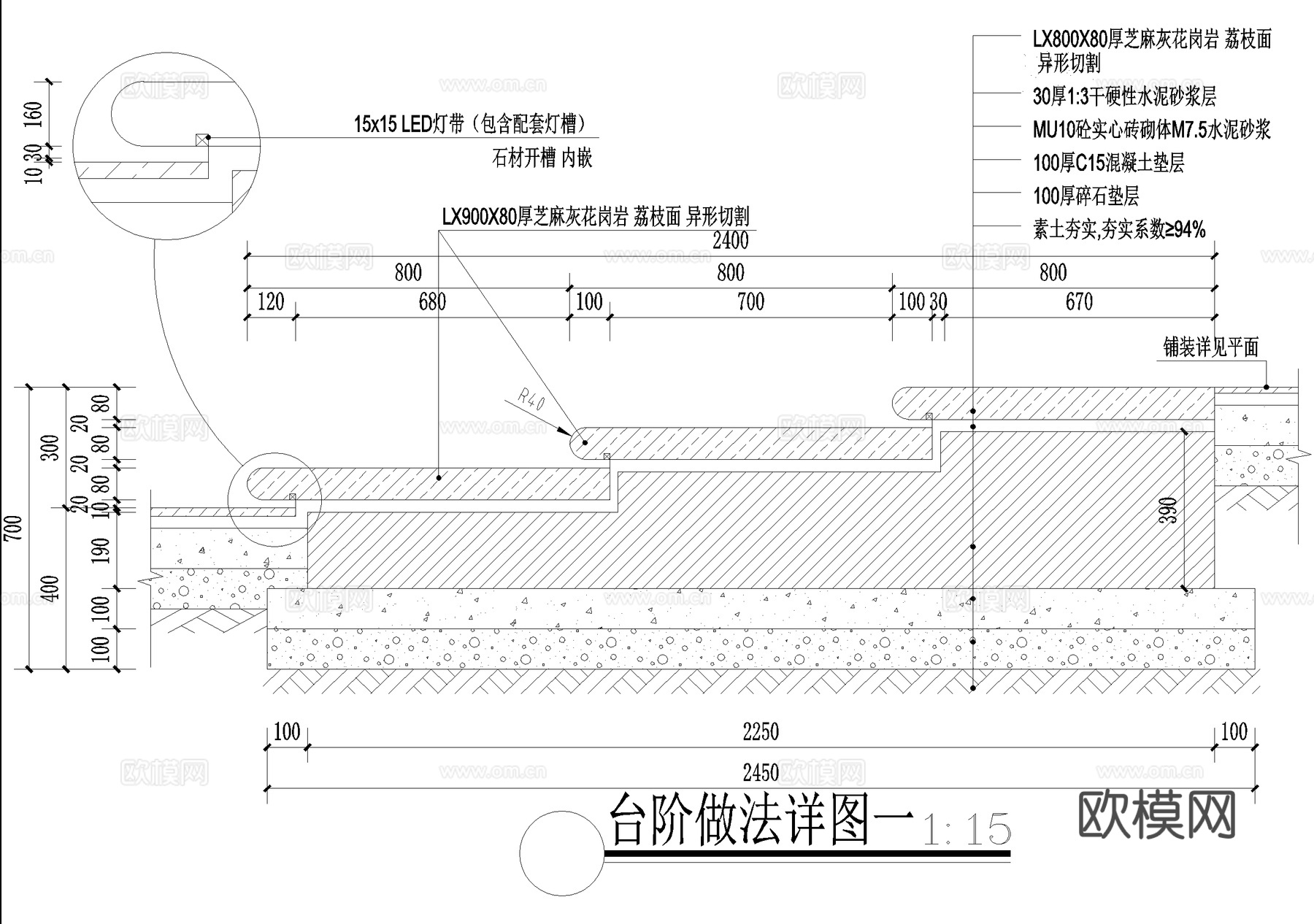 铺装 景观台阶石材开槽内嵌灯带cad施工图cad施工图