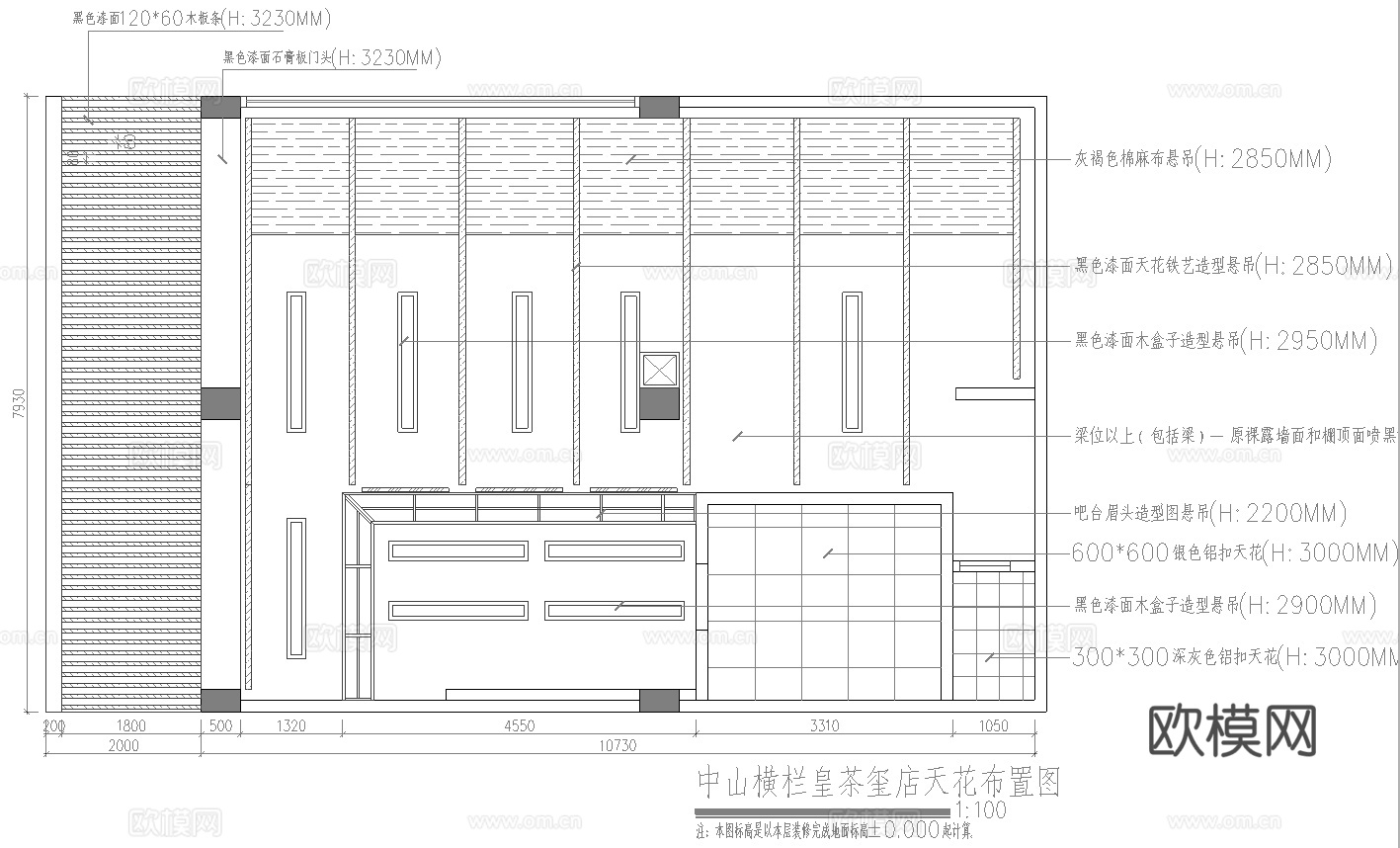 奶茶店 最新全套施工图设计cad施工图