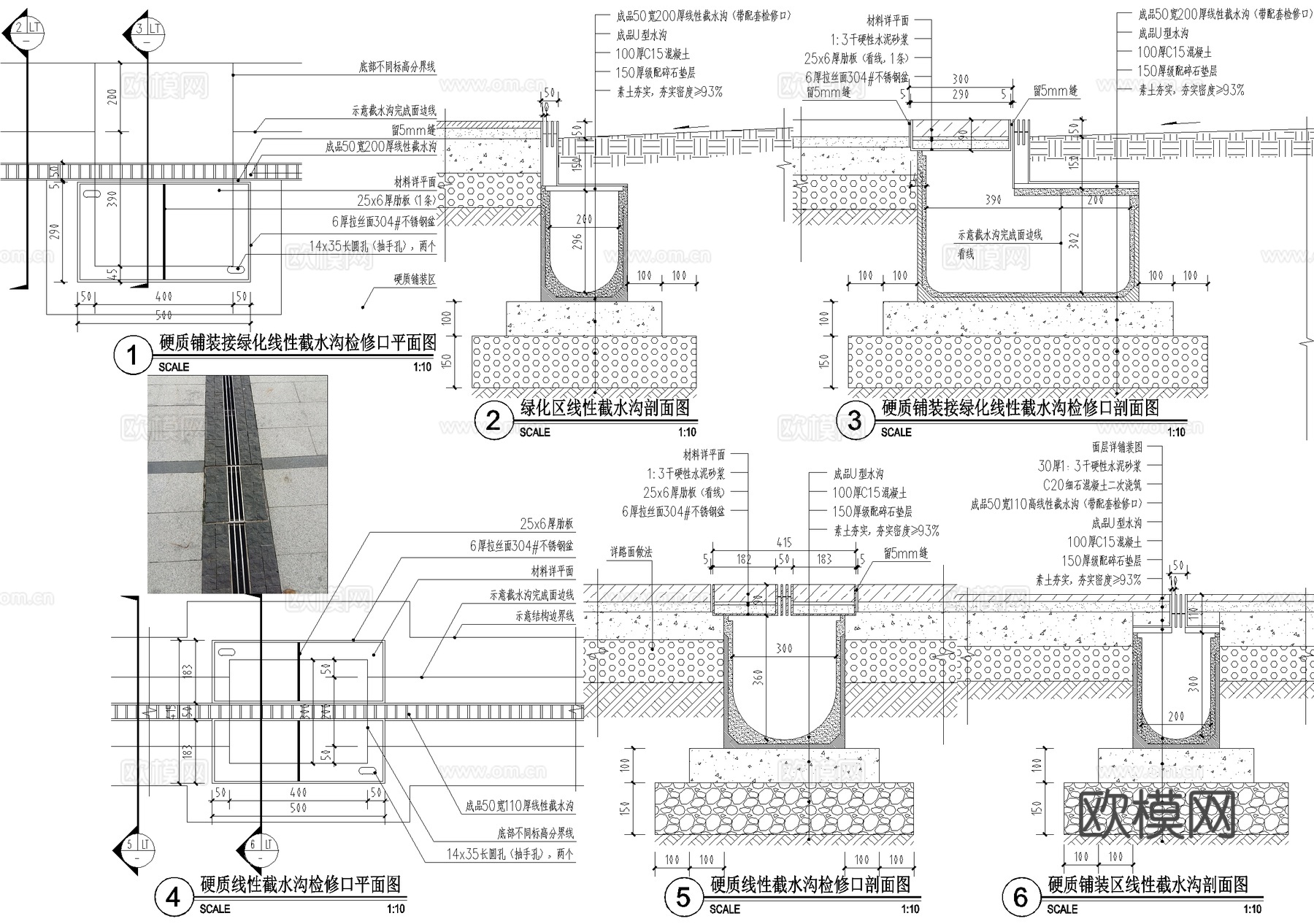 截水沟检修口 线性排水沟 给排水节点详图cad施工图