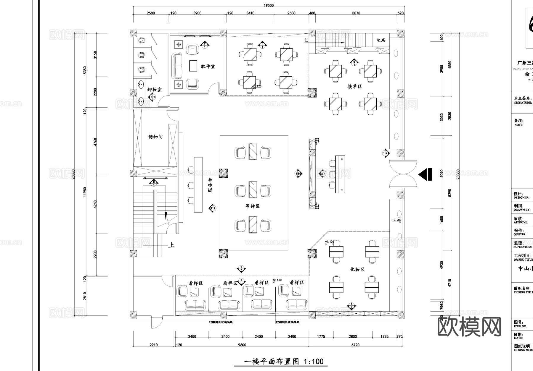 中山婚纱影楼室内装饰CAD施工图cad施工图