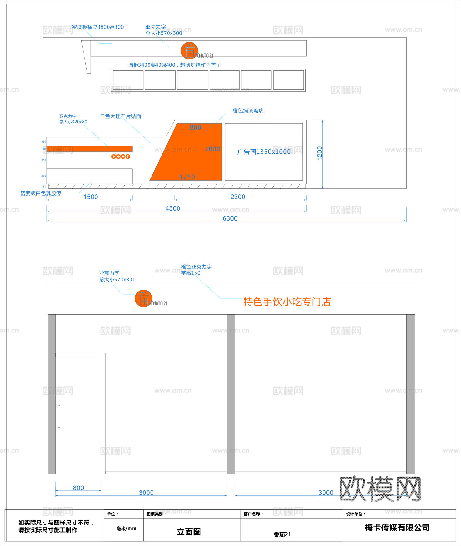 奶茶店  最新全套施工图设计cad施工图