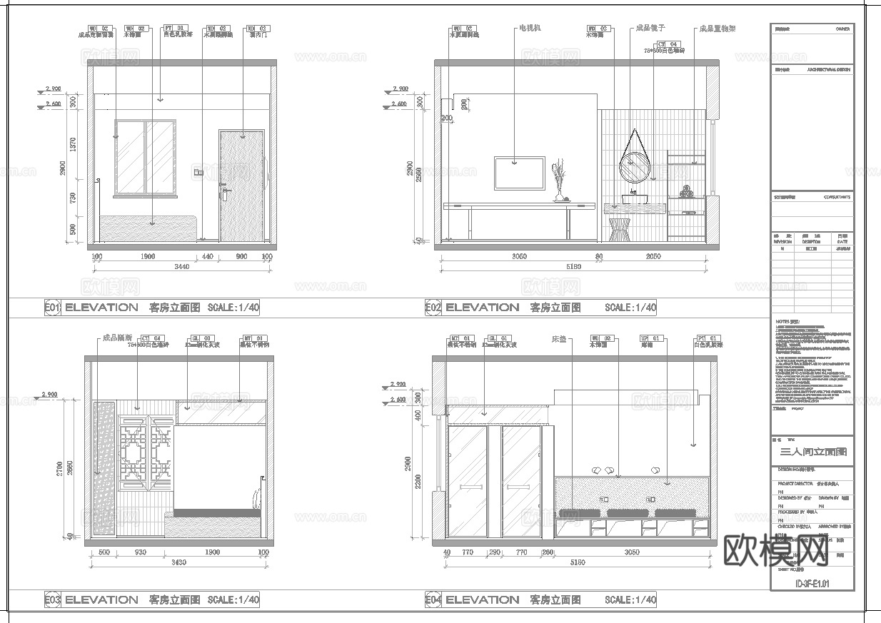 民宿酒店客房 最新全套施工图设计cad施工图