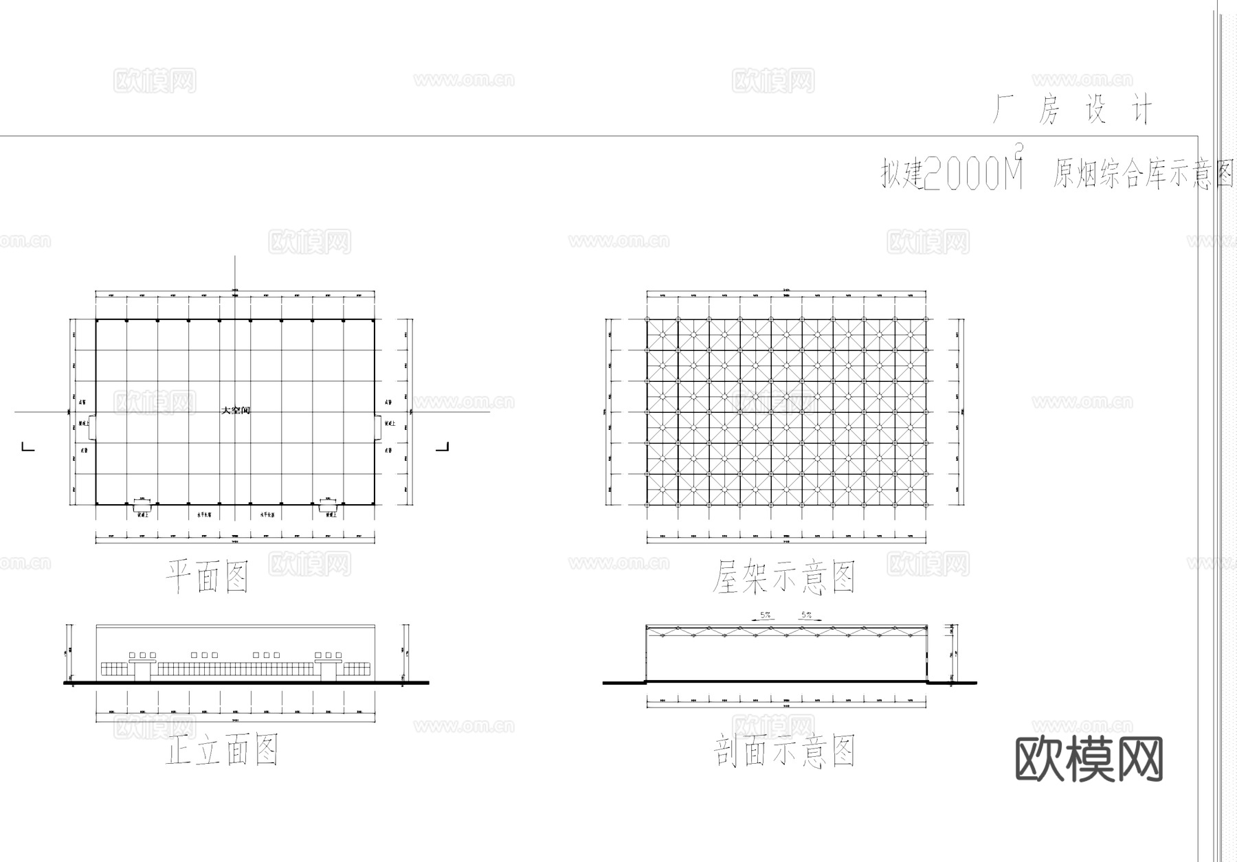原烟综合库精选车间厂房工业建筑CAD施工图cad施工图