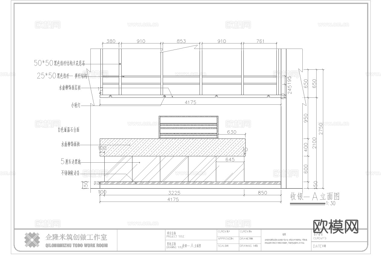 奶茶店  最新全套施工图设计cad施工图