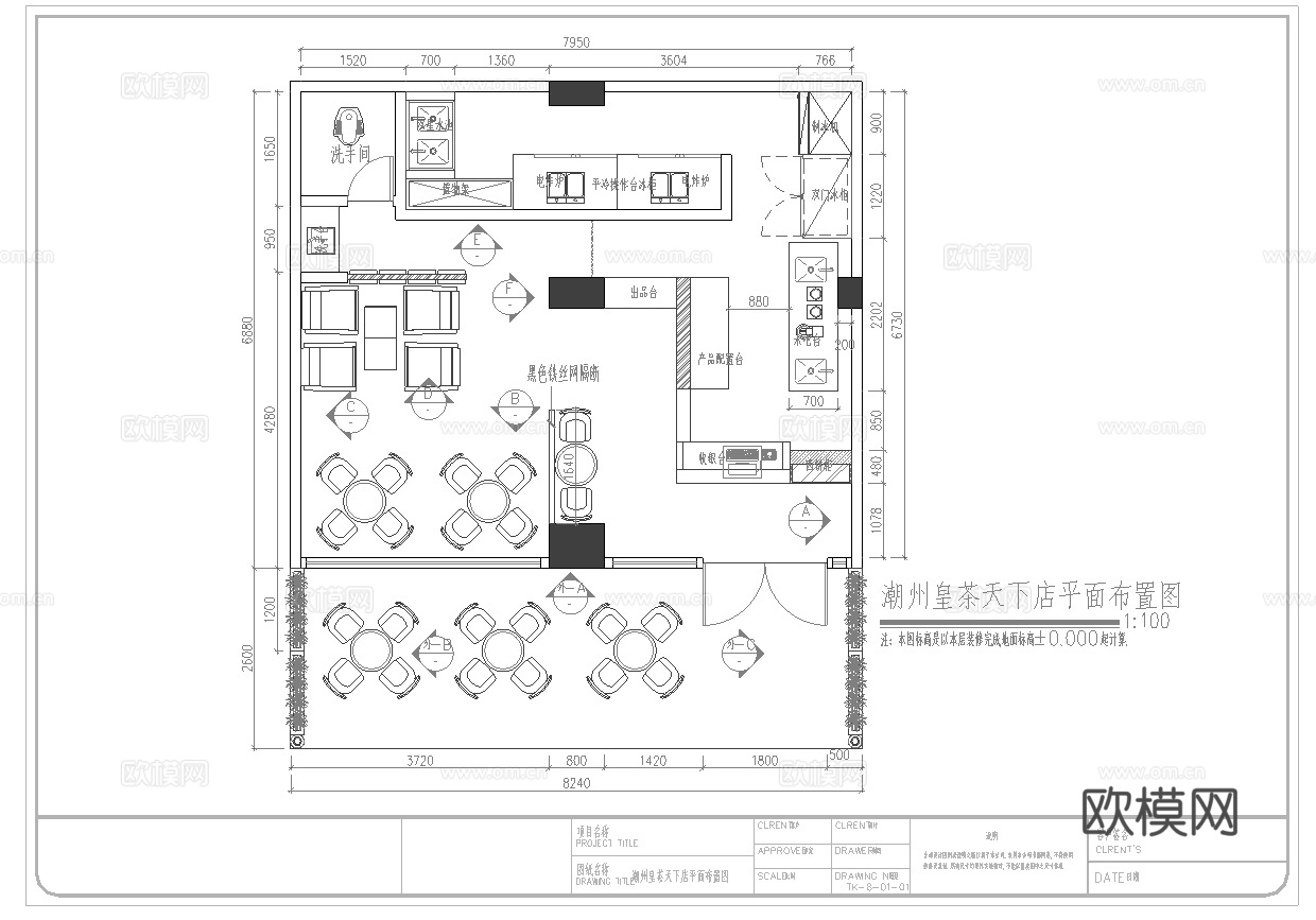 奶茶店  最新全套施工图设计cad施工图