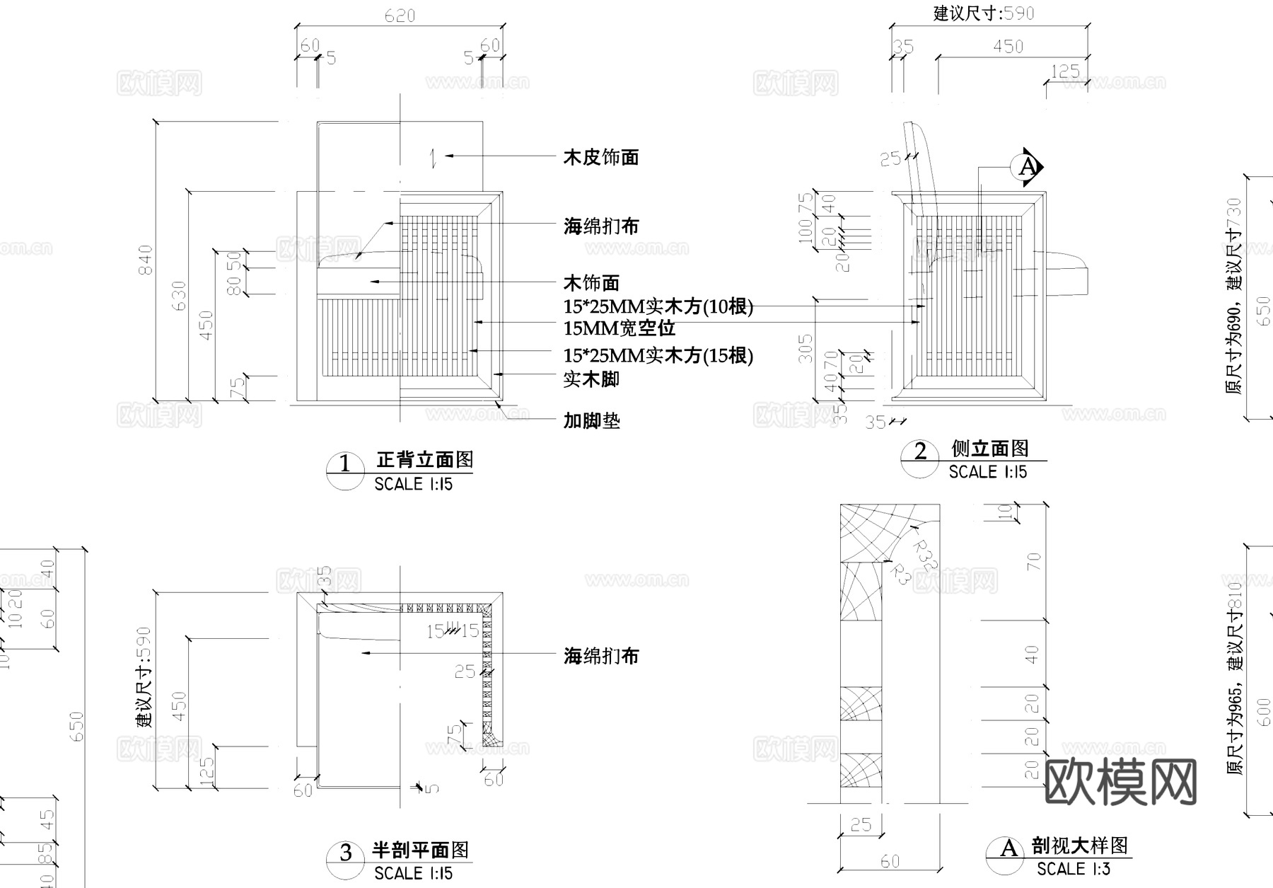 中式沙发座椅家具节点大样CAD施工图库cad施工图