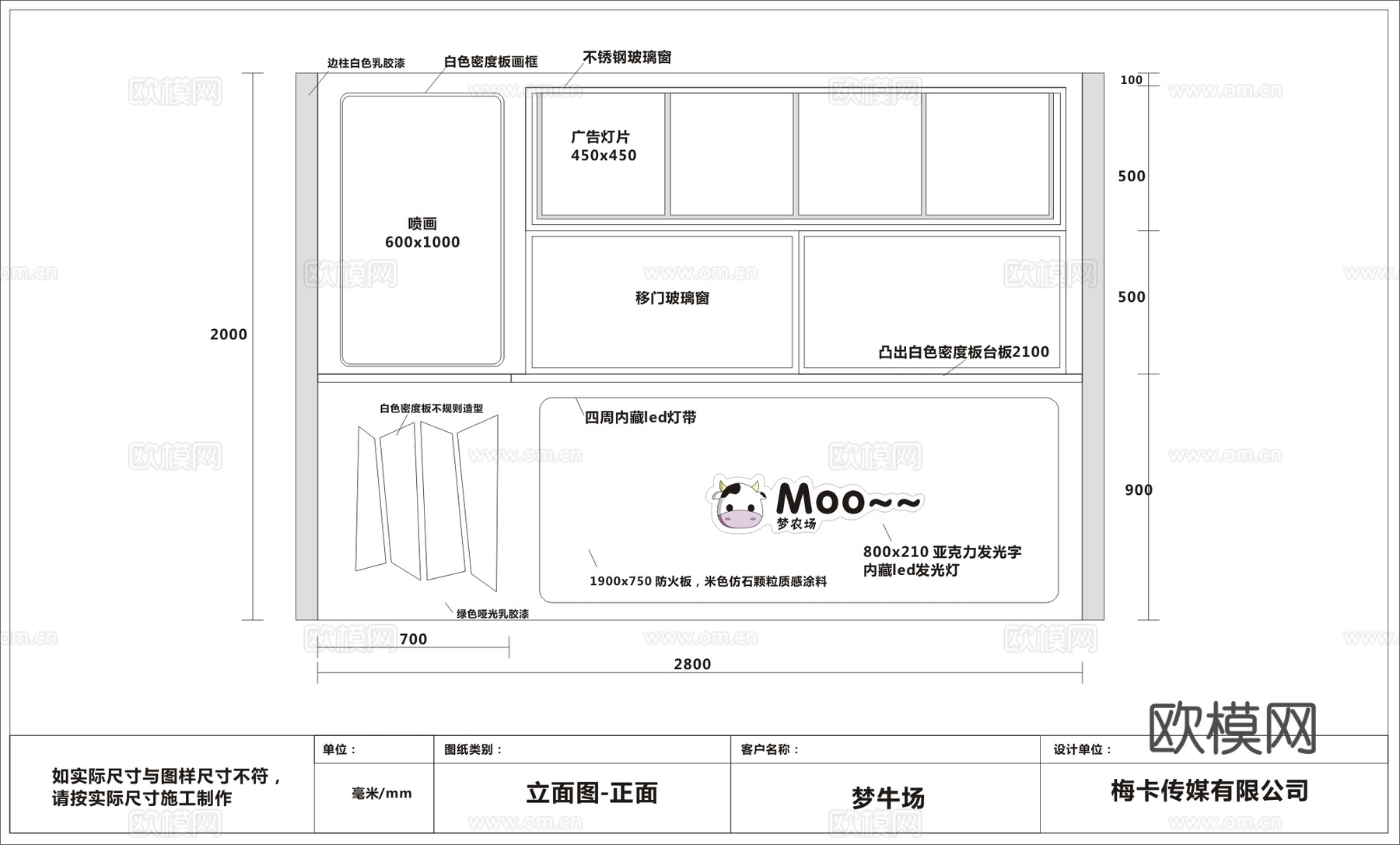 奶茶店 最新全套施工图设计cad施工图