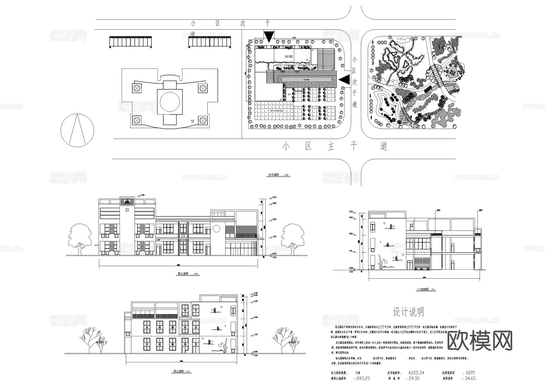 幼儿园建筑CAD施工图集cad施工图