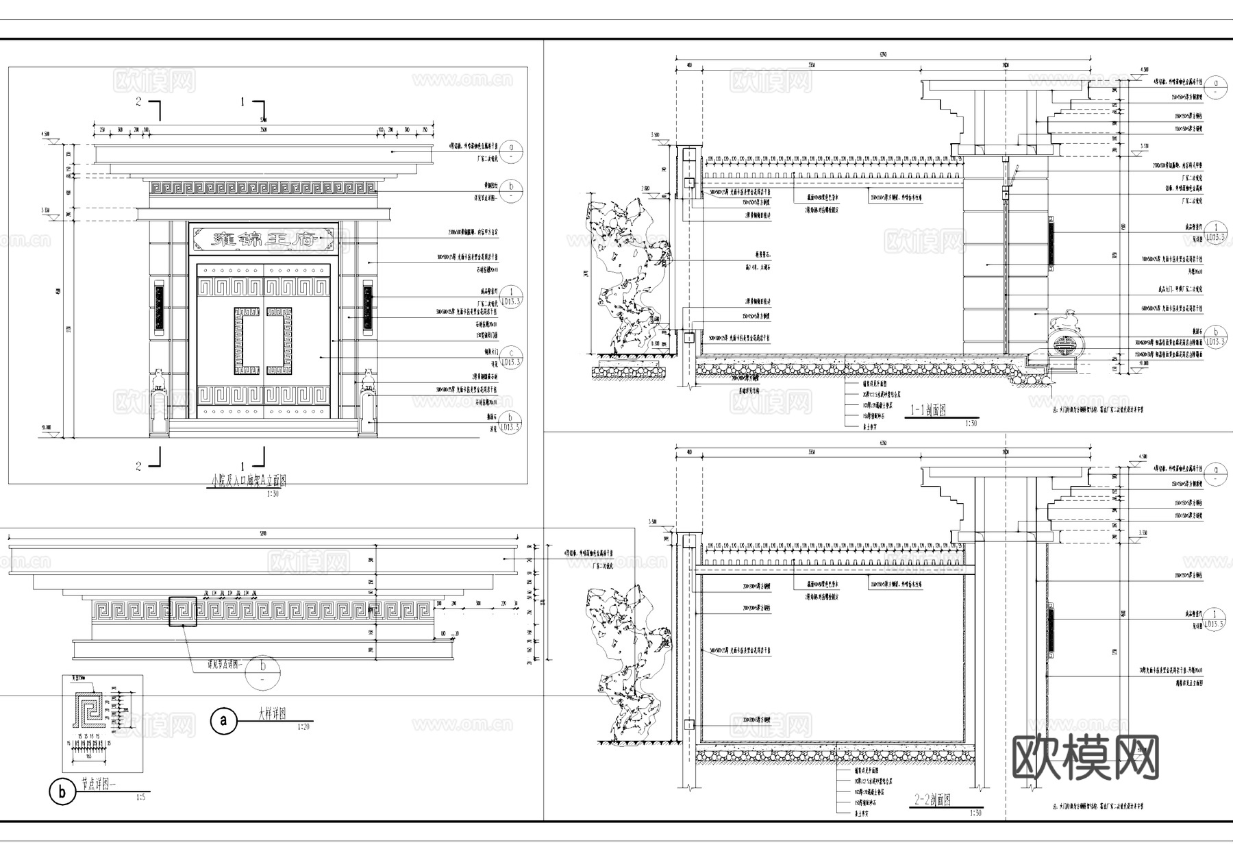 中式小院入口将军门廊架CAD施工图cad施工图