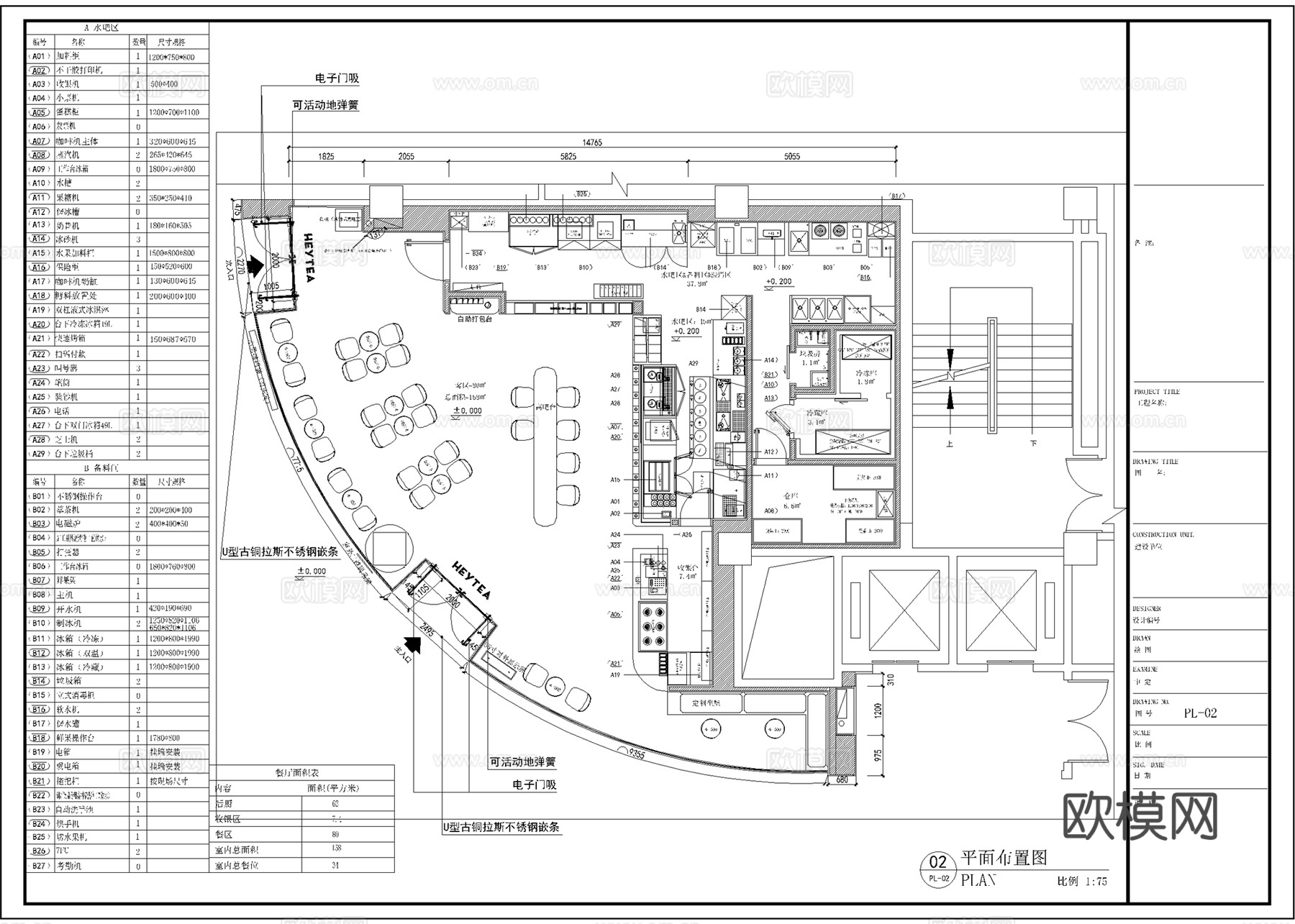 奶茶店  最新全套施工图设计cad施工图