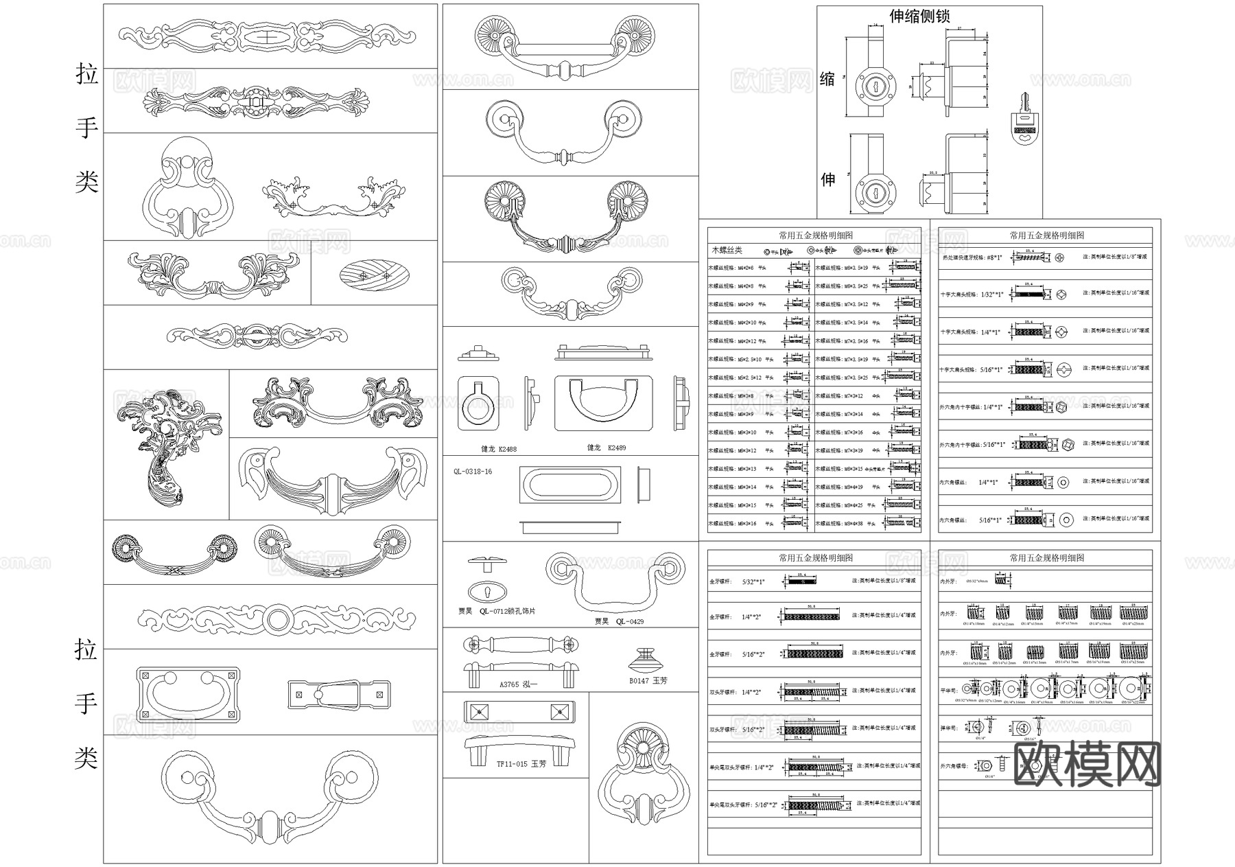 五金管件 螺丝门锁门把手 螺杆滑轨脚轮挂钩 合页螺母夹扣脚钉cad施工图