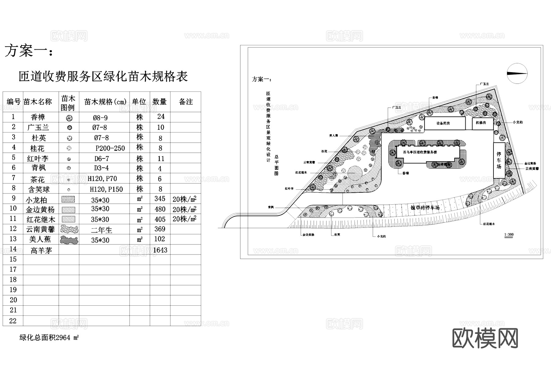 匝道服务区景观植物配置平面CAD施工图cad施工图