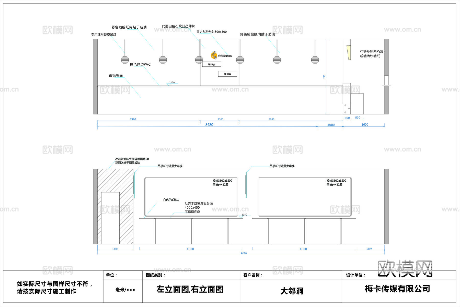 奶茶店  最新全套施工图设计cad施工图