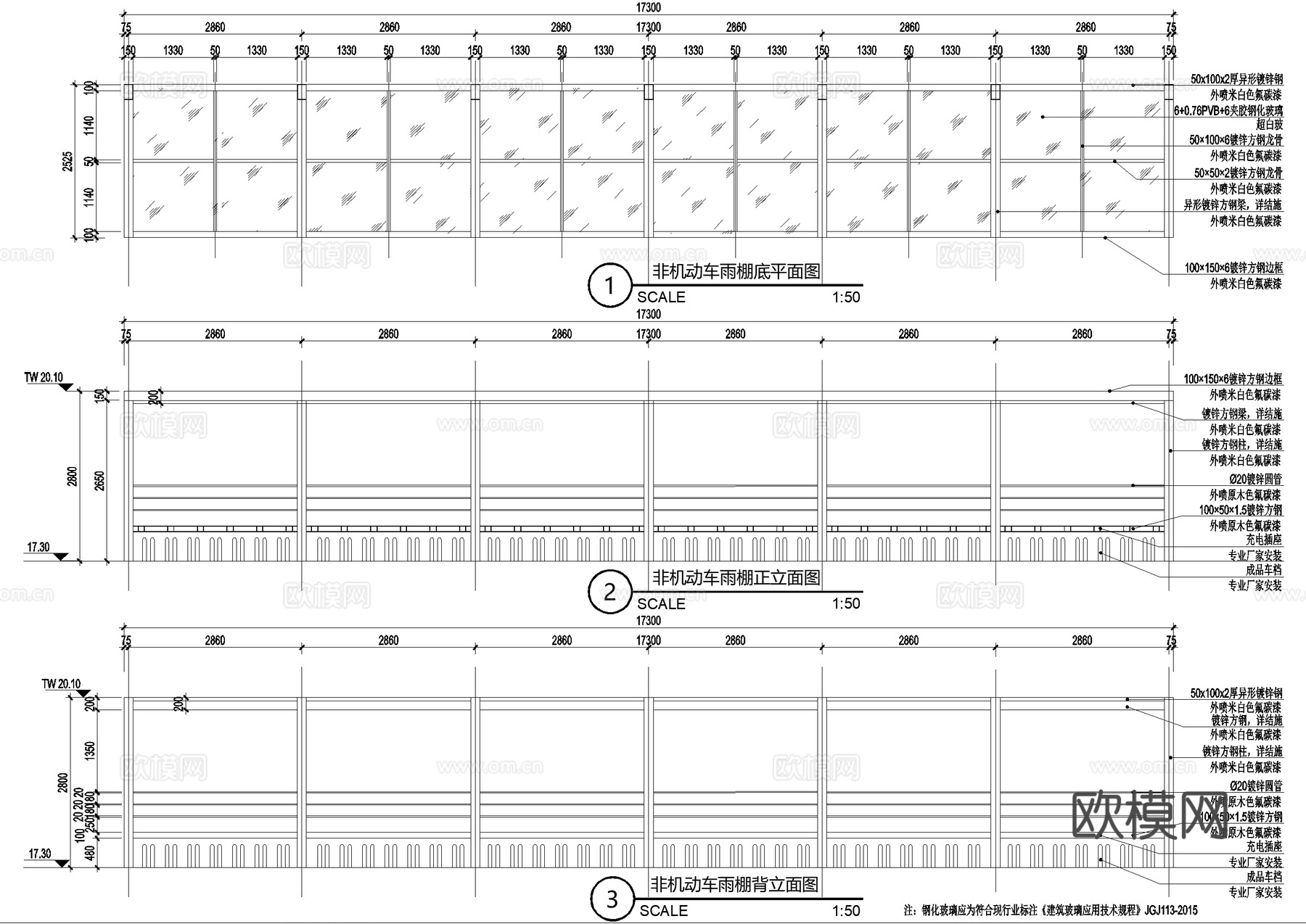 雨棚 非机动车棚 单臂自行车棚 玻璃雨棚 钢结构雨棚 遮阳棚cad施工图