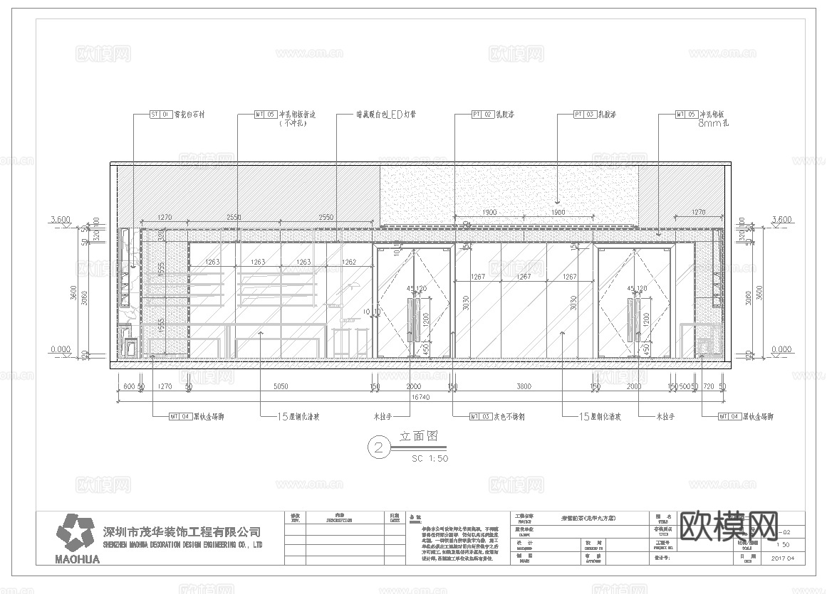 奶茶咖啡  最新全套施工图设计cad施工图