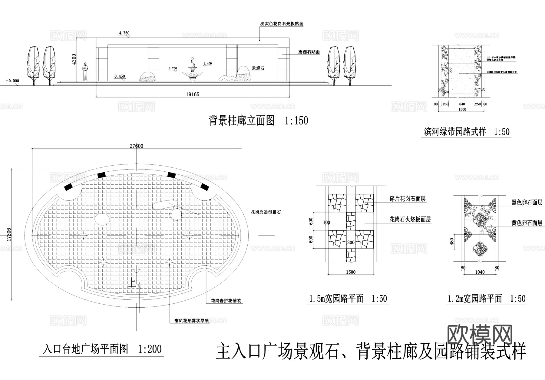 主入口广场景观节点详图CAD施工图cad施工图