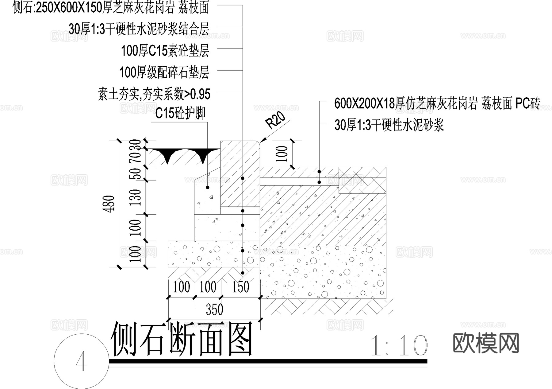 沥青道路 混凝土路面 侧石 人行道 车行道PC砖cad施工图