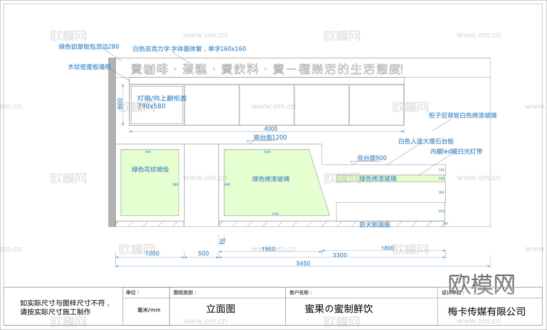 奶茶店 最新全套施工图设计cad施工图