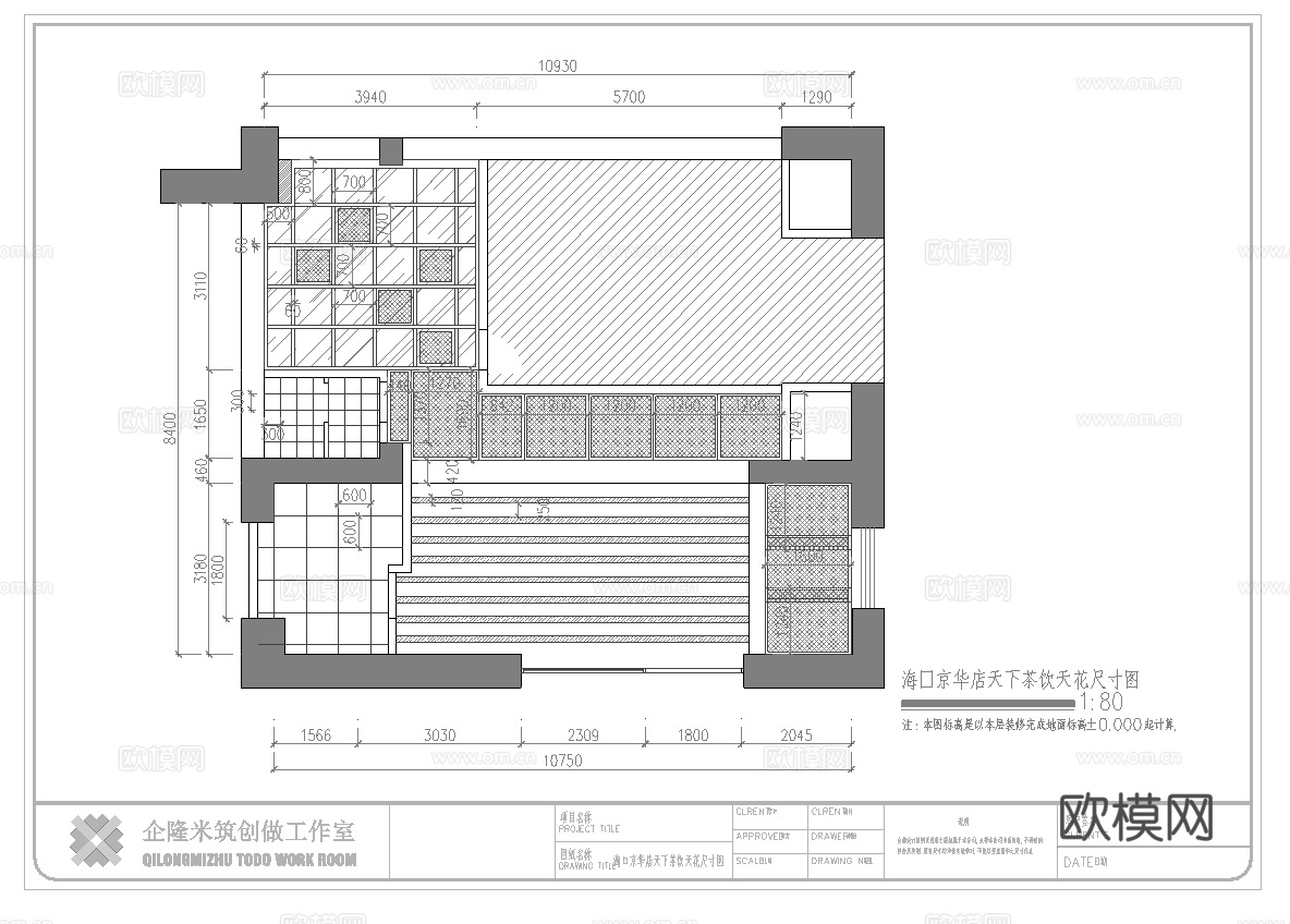 奶茶店  最新全套施工图设计cad施工图