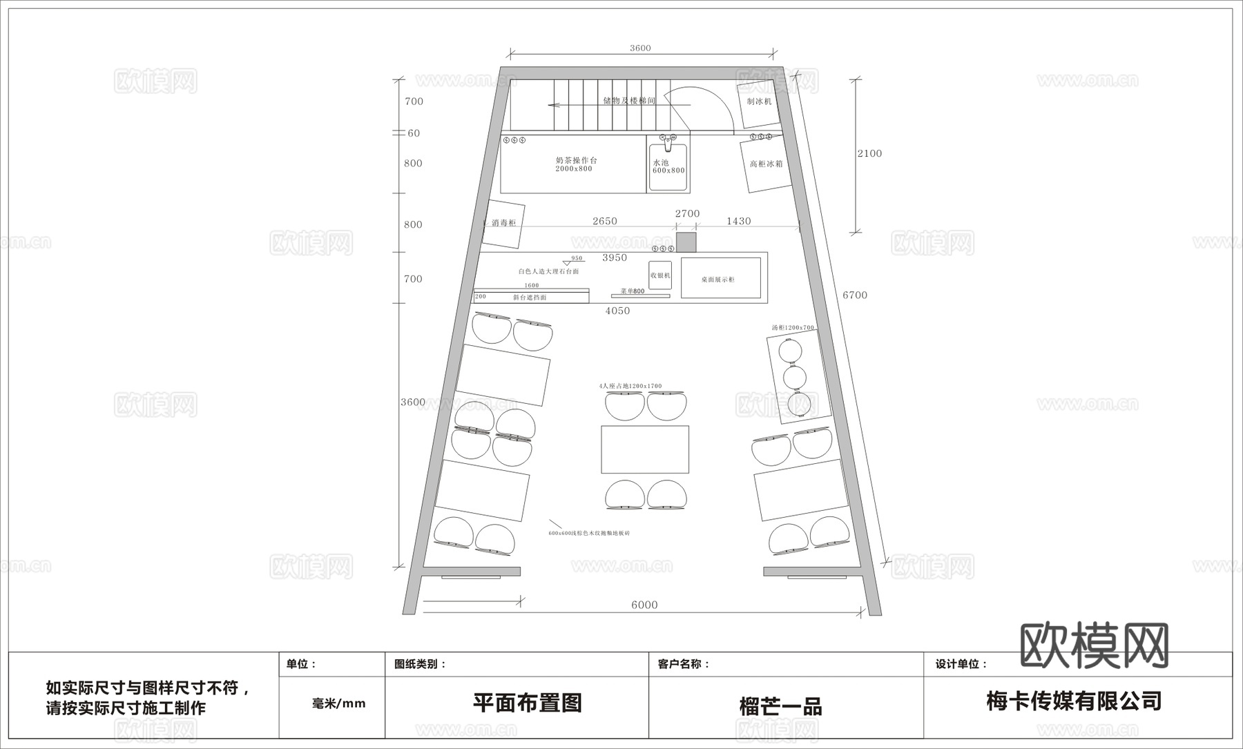 奶茶店 最新全套施工图设计cad施工图