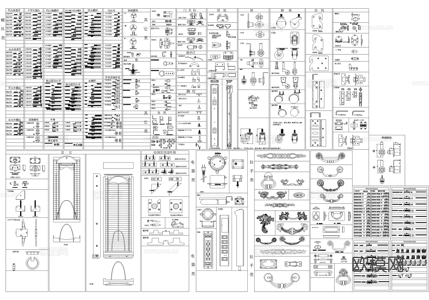 五金管件 螺丝门锁门把手 螺杆滑轨脚轮挂钩 合页螺母夹扣脚钉cad施工图