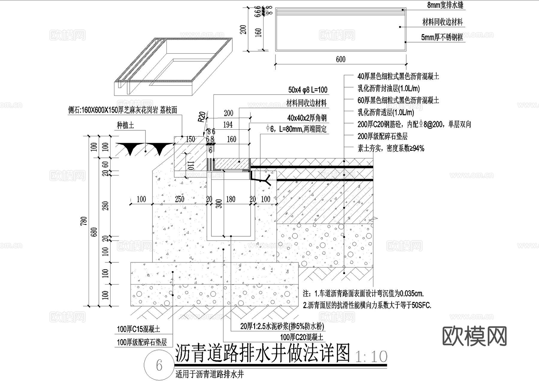 给排水节点详图 排水井 线性排水沟cad施工图