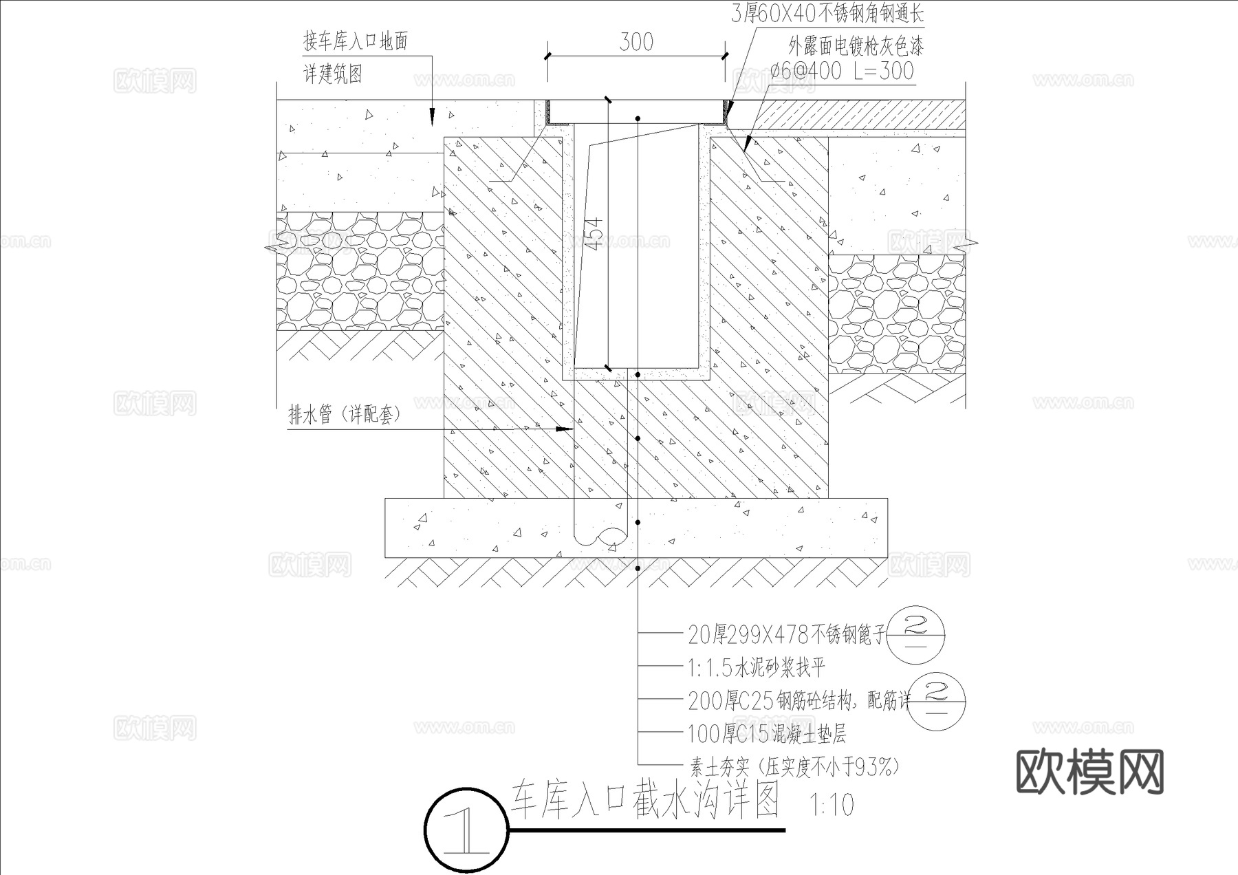截水沟 篦子 排水沟节点cad施工图