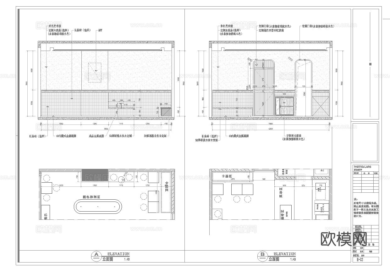 奶茶咖啡  最新全套施工图设计cad施工图