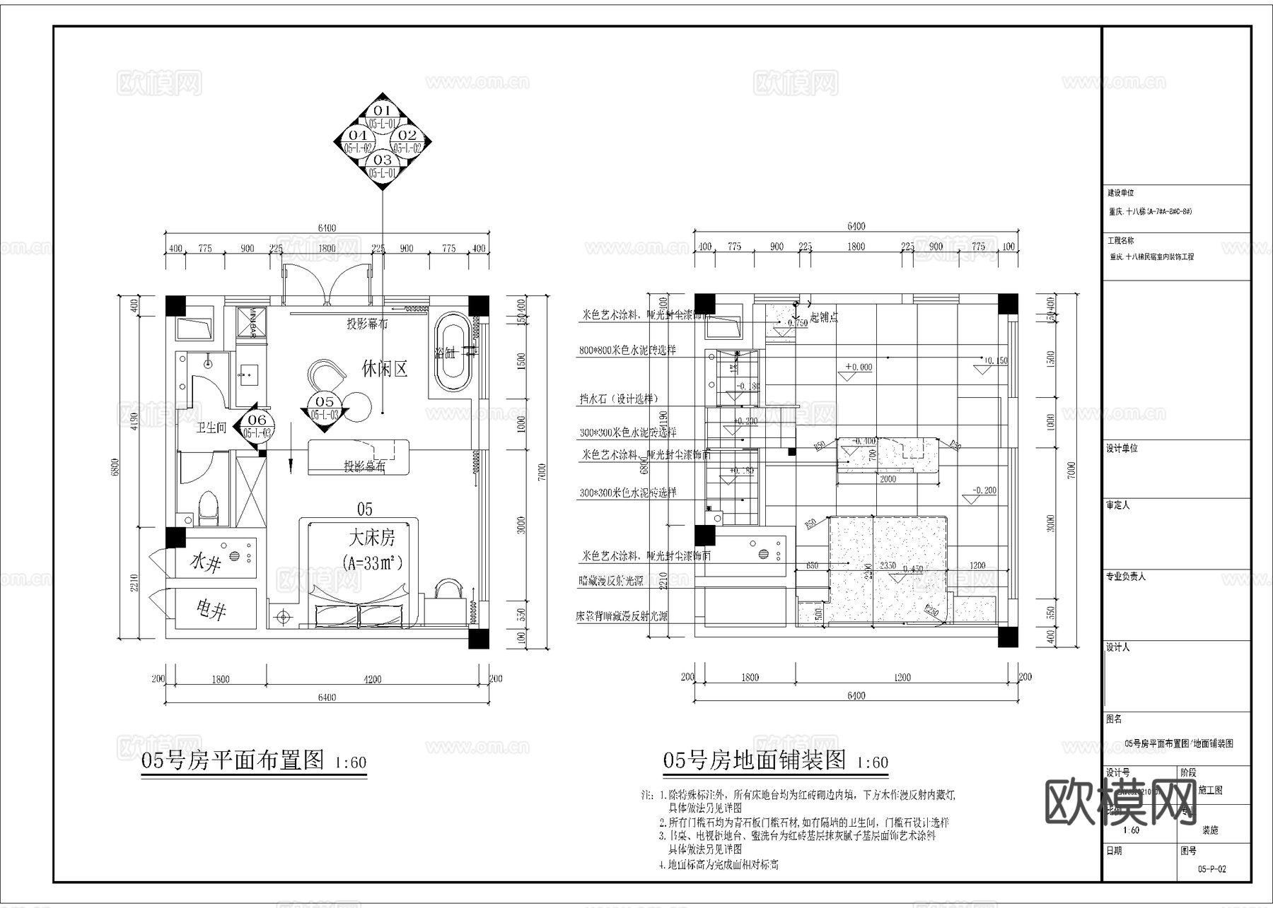 民宿客房 最新全套施工图设计cad施工图