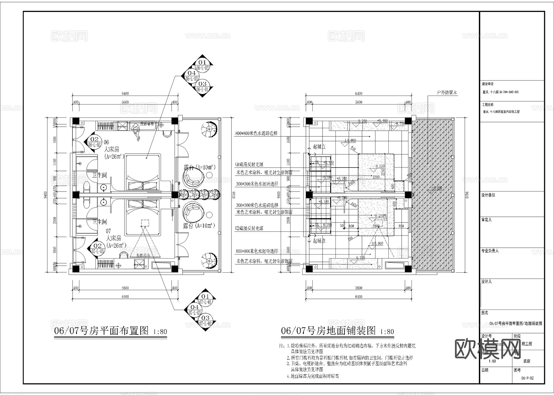 民宿客房 最新全套施工图设计cad施工图