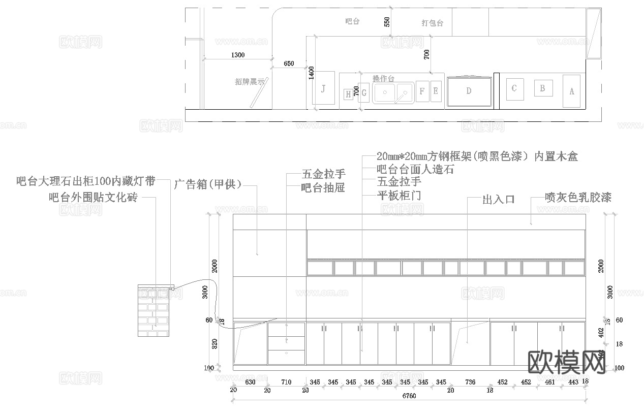 奶茶店 最新全套施工图设计cad施工图
