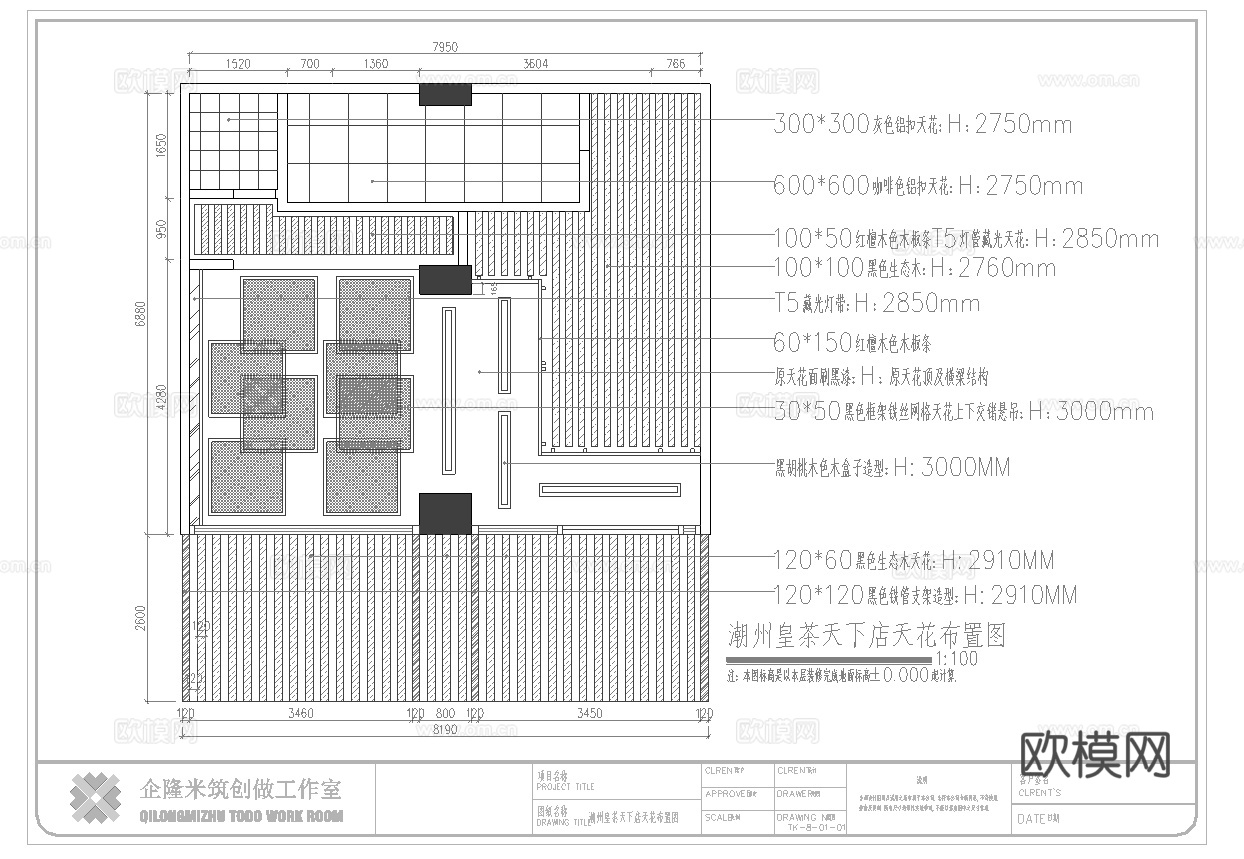 奶茶店  最新全套施工图设计cad施工图