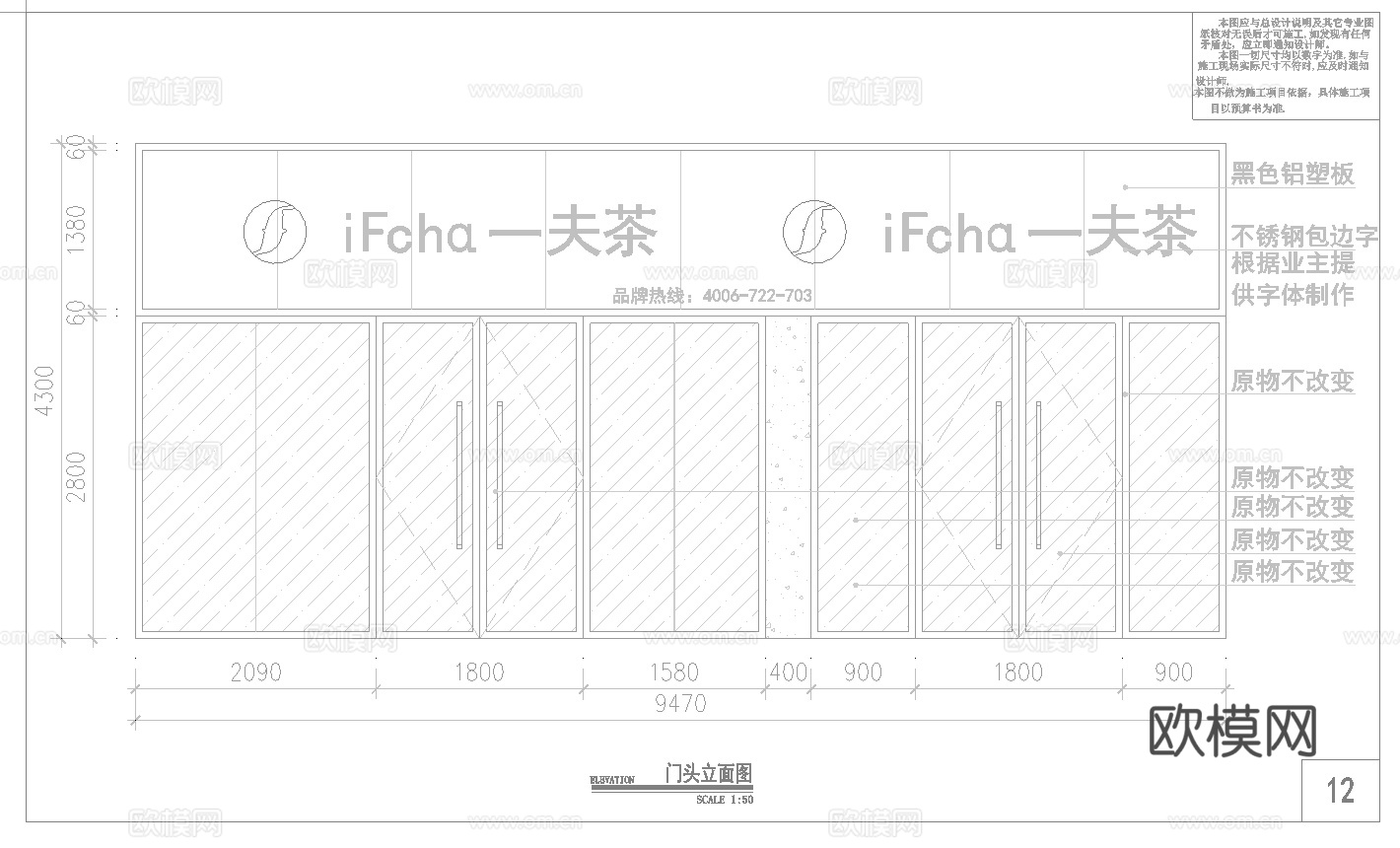 奶茶店 最新全套施工图设计cad施工图