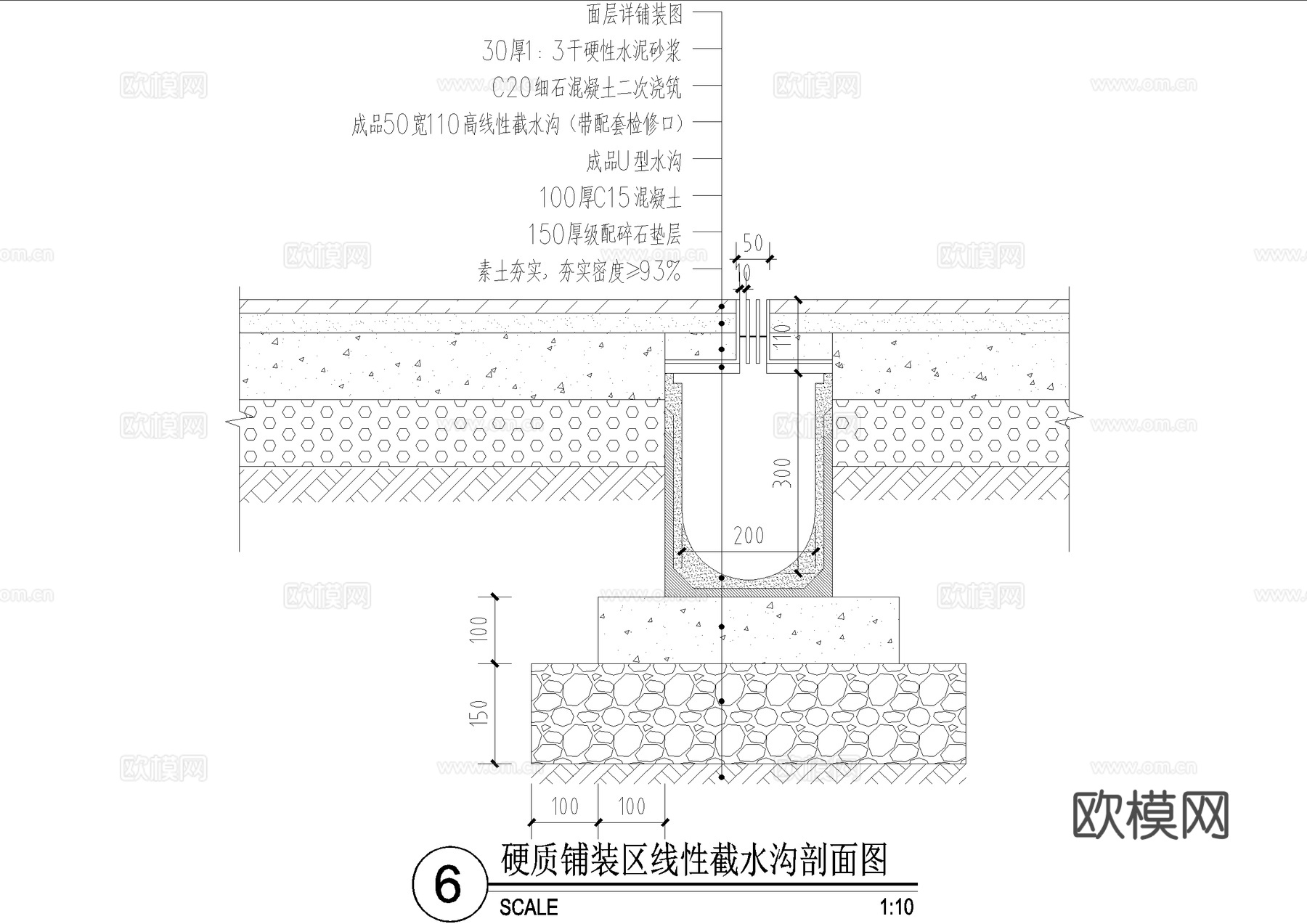 截水沟检修口 线性排水沟 给排水节点详图cad施工图